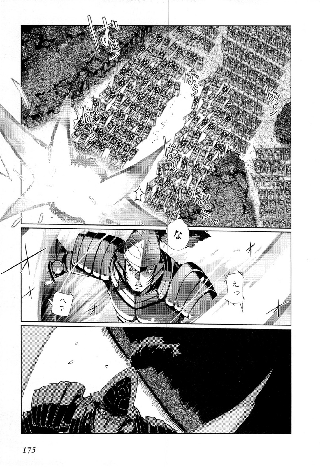 灼眼のシャナX 第24話 - Page 19