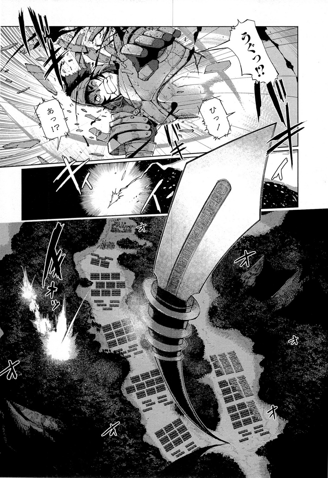 灼眼のシャナX 第24話 - Page 21