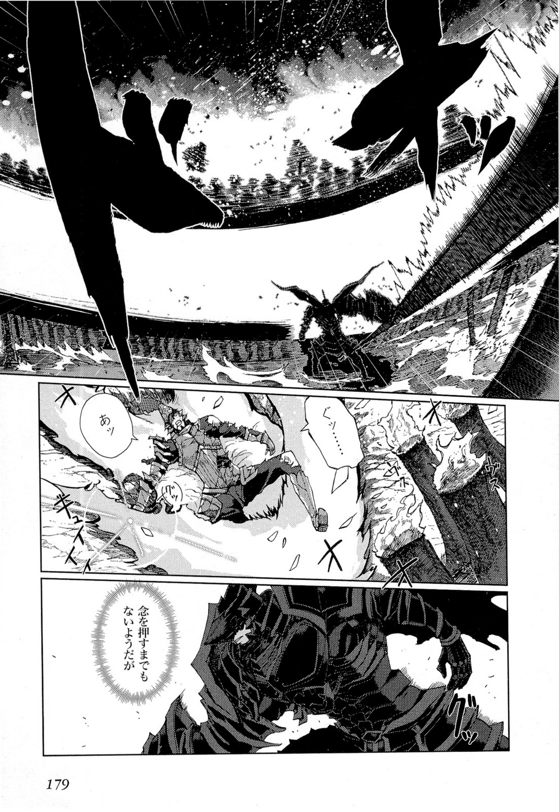 灼眼のシャナX 第24話 - Page 23