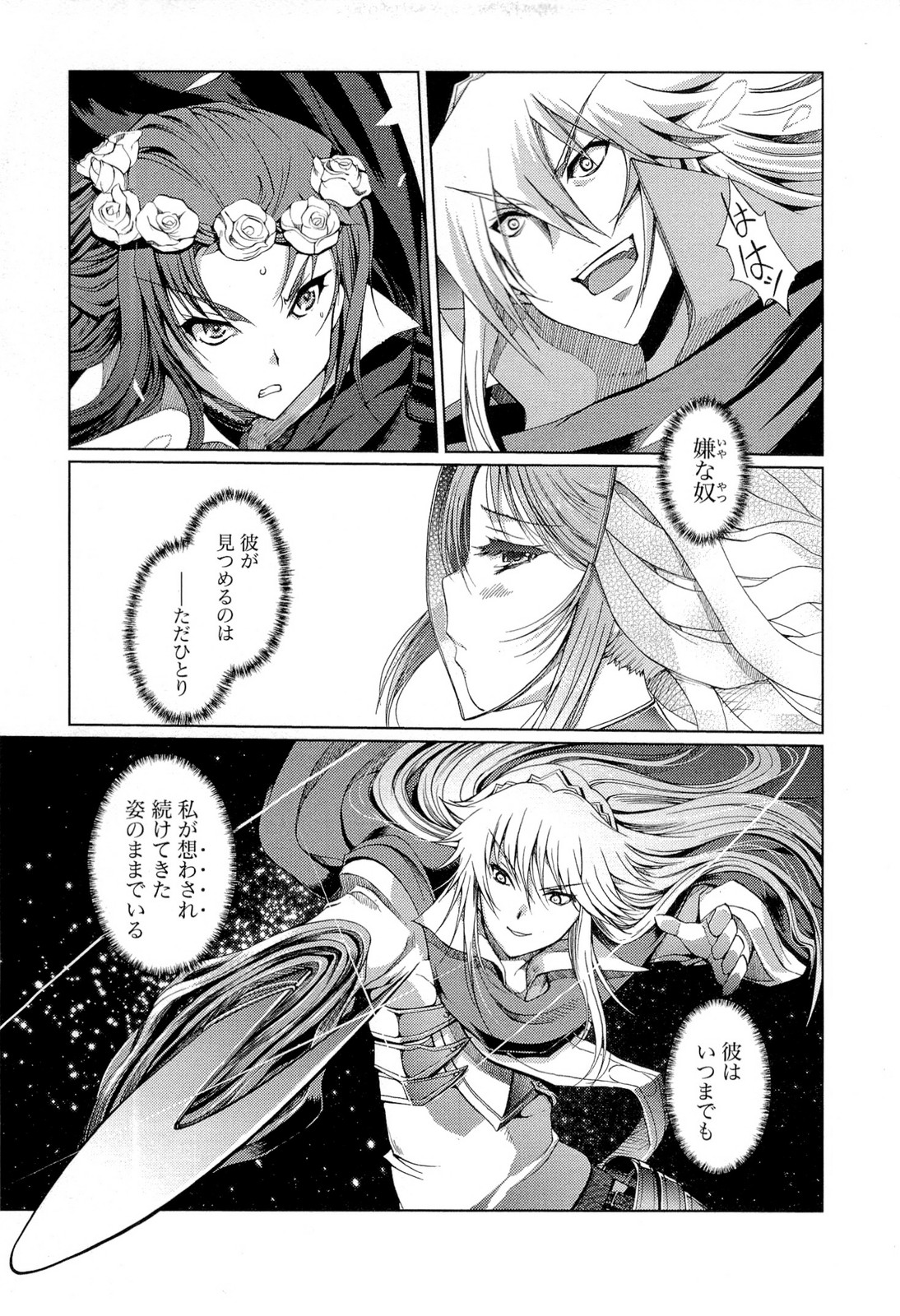 灼眼のシャナX 第24話 - Page 31