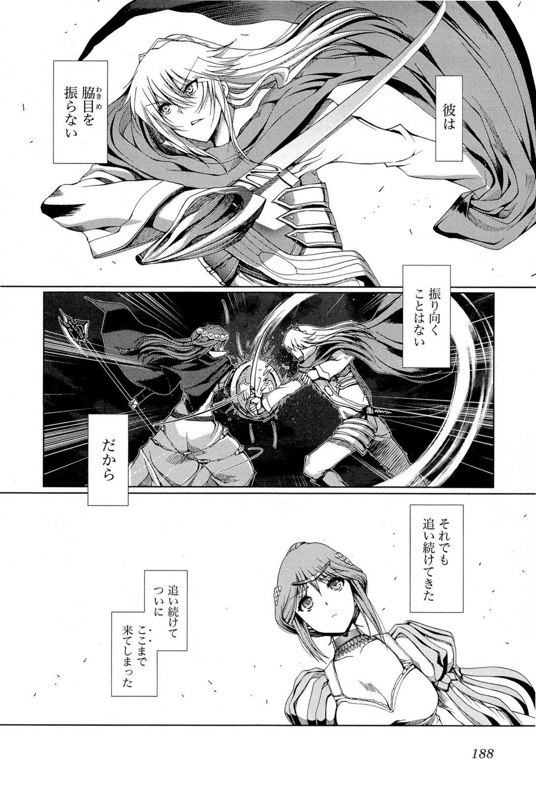 灼眼のシャナX 第24話 - Page 32