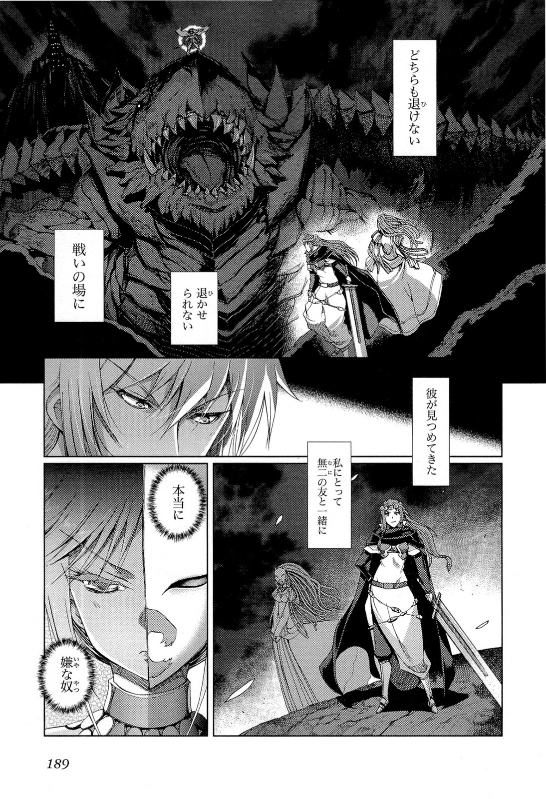 灼眼のシャナX 第24話 - Page 33