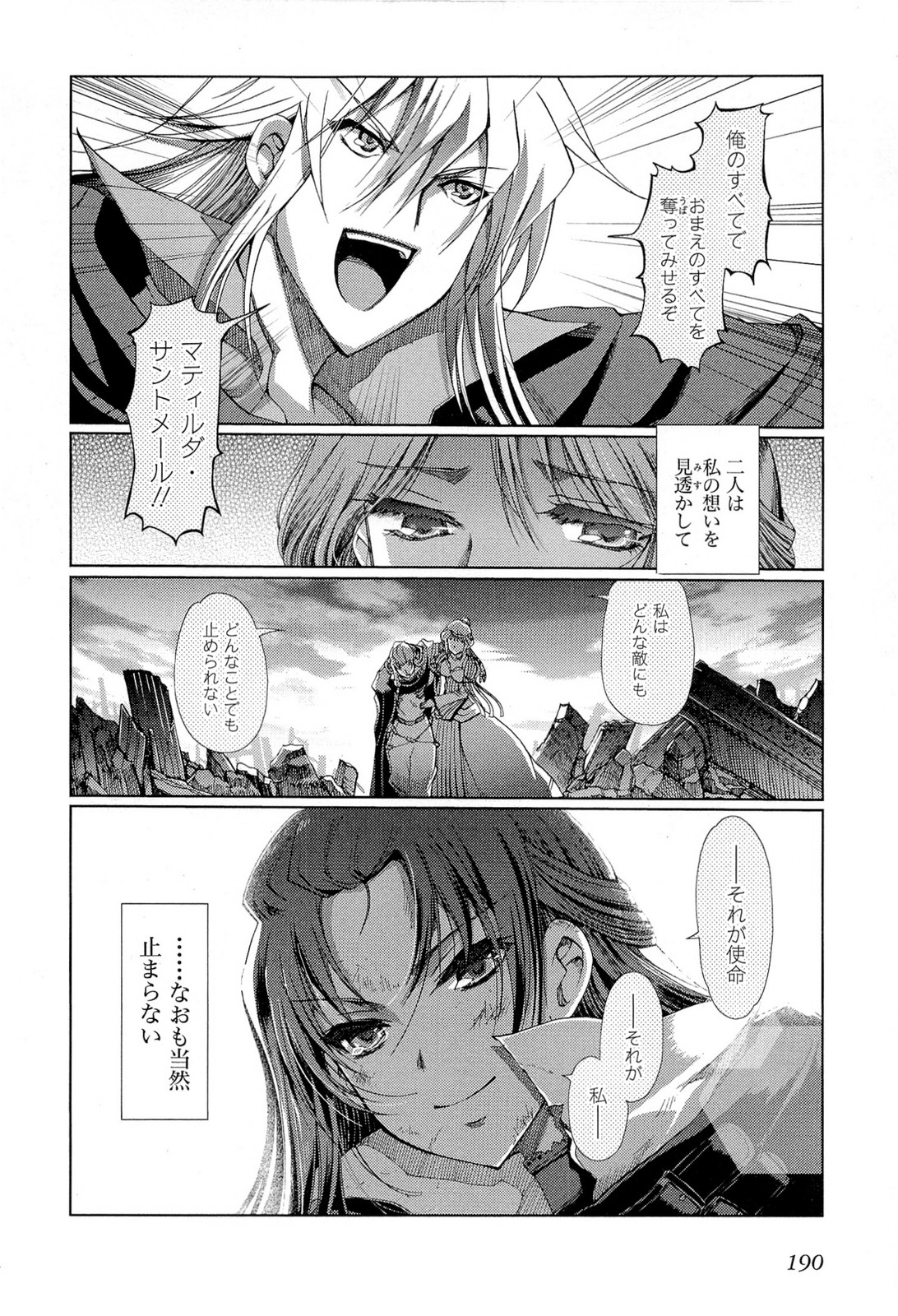 灼眼のシャナX 第24話 - Page 34