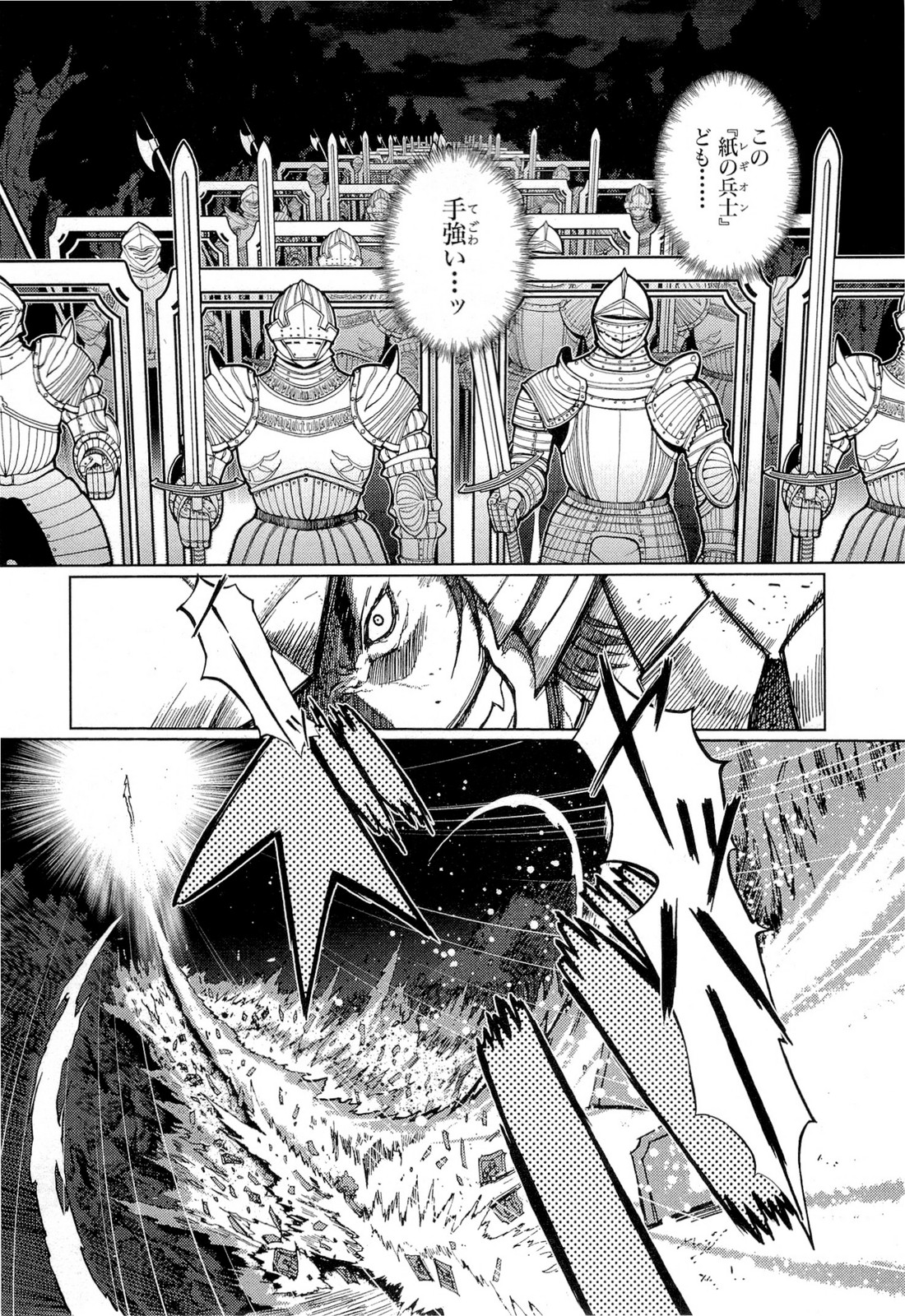 灼眼のシャナX 第24話 - Page 9