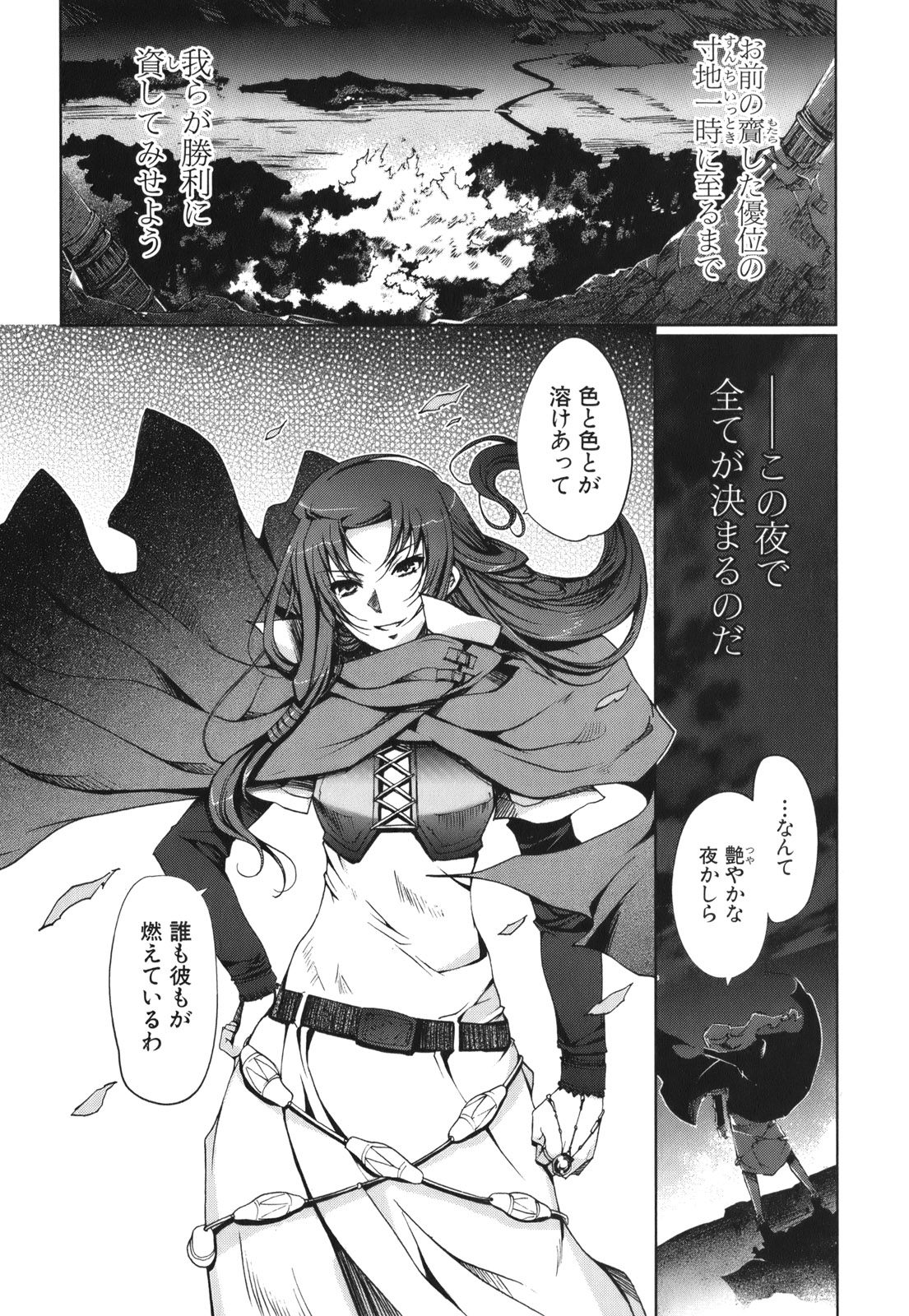 灼眼のシャナX 第3話 - Page 10