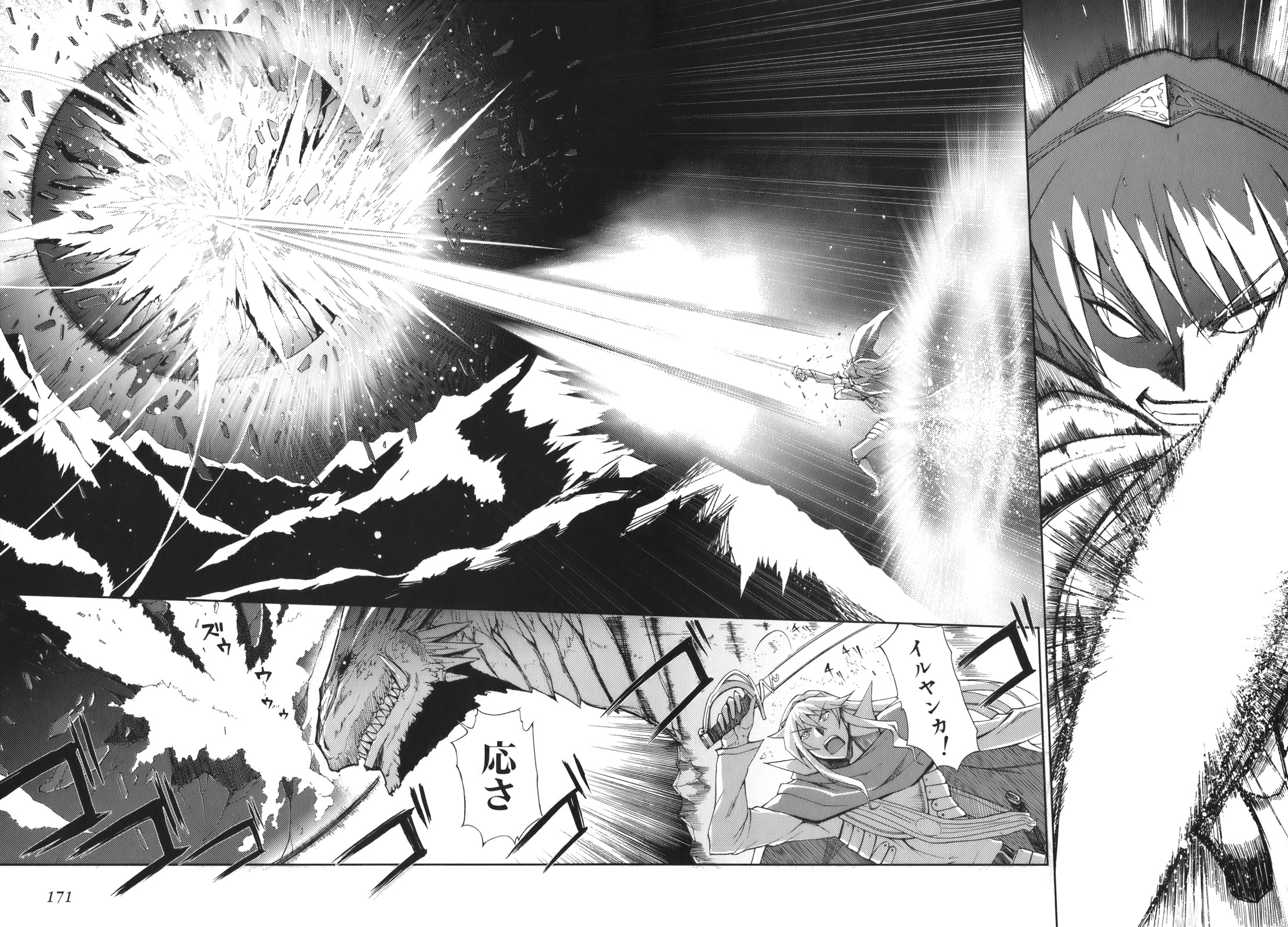 灼眼のシャナX 第5話 - Page 24