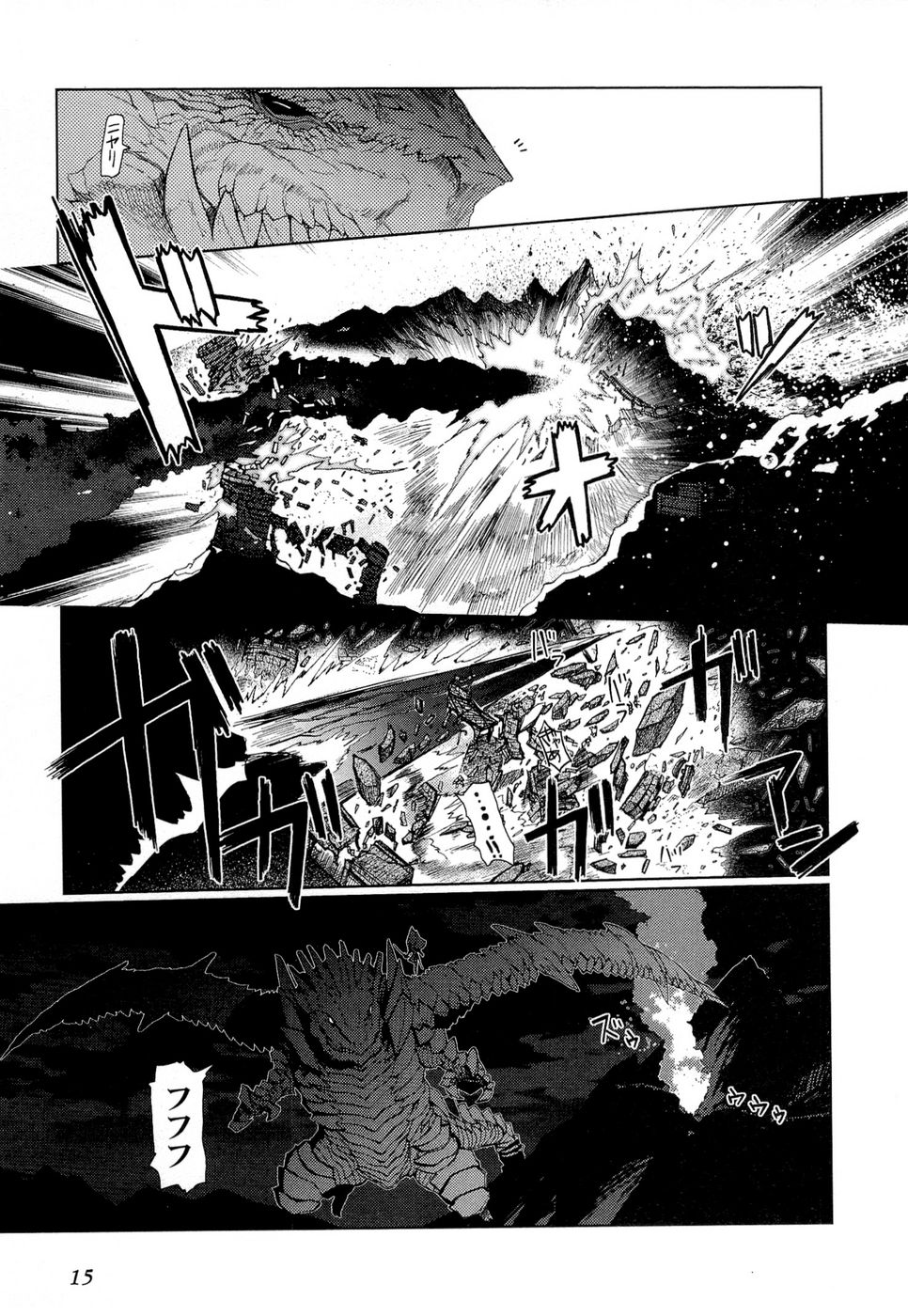 灼眼のシャナX 第6話 - Page 13