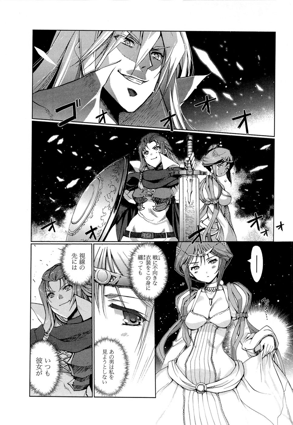 灼眼のシャナX 第7話 - Page 2