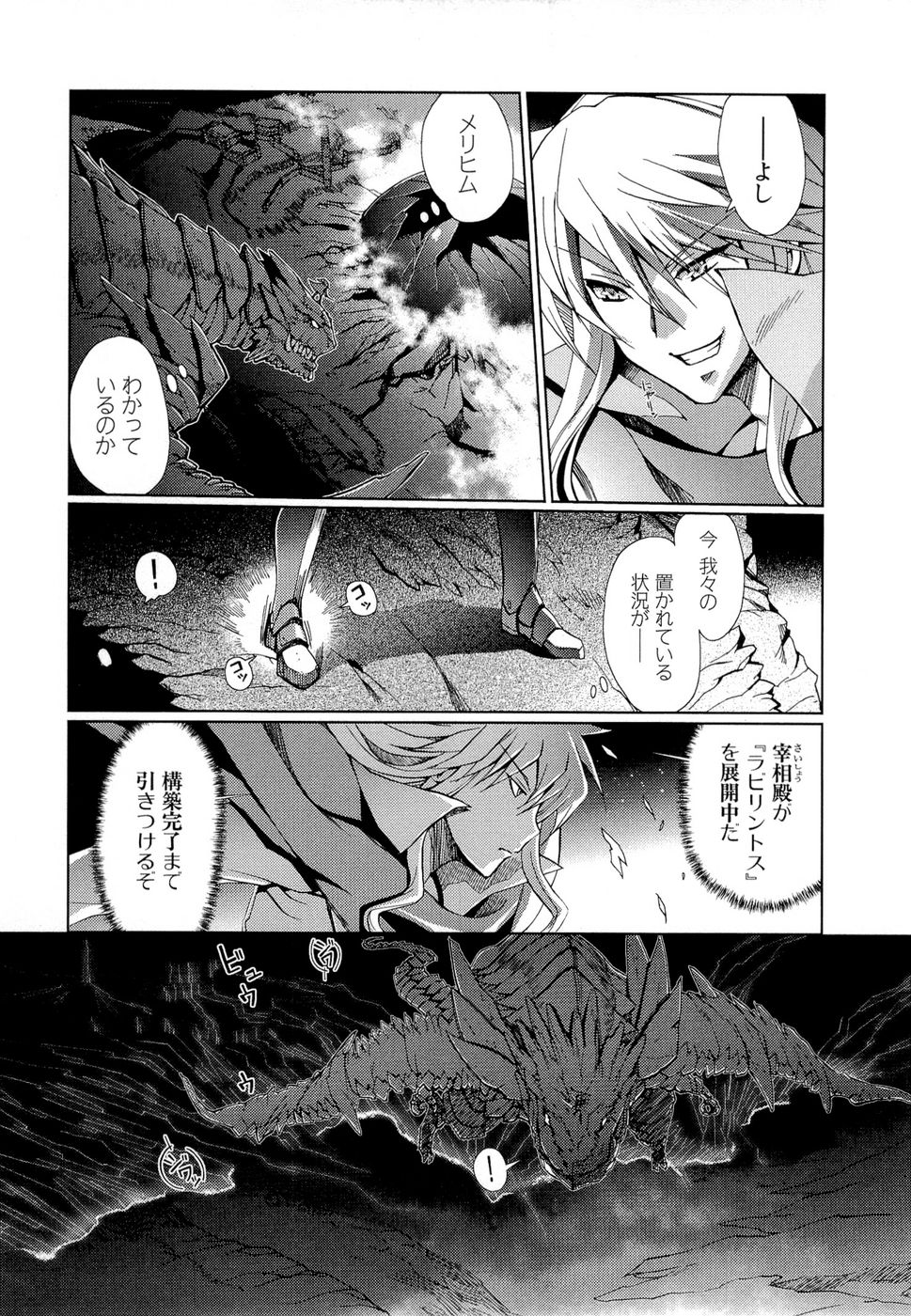 灼眼のシャナX 第7話 - Page 21