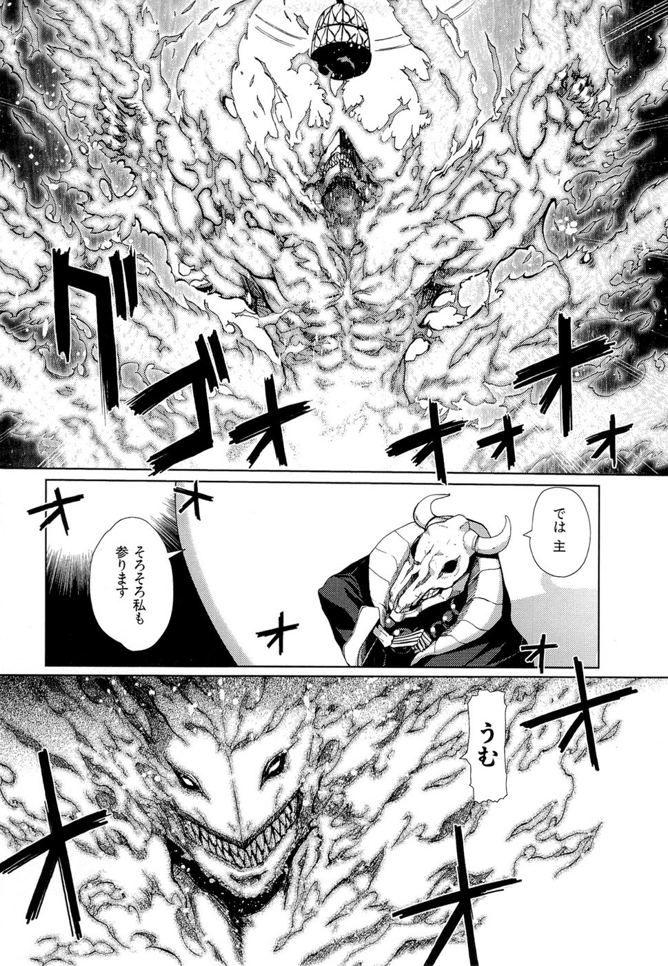 灼眼のシャナX 第7話 - Page 9