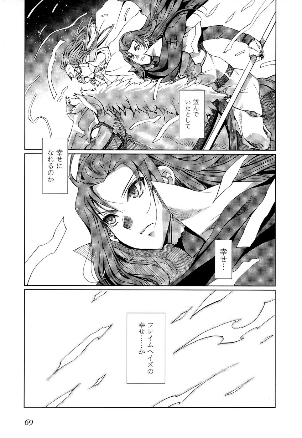 灼眼のシャナX 第8話 - Page 27
