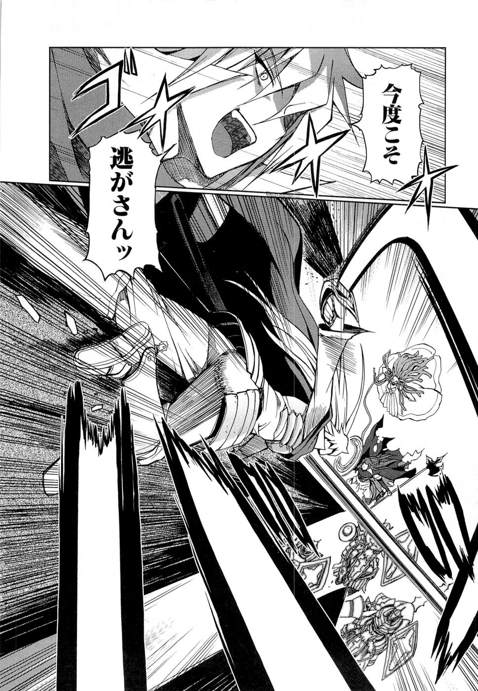 灼眼のシャナX 第9話 - Page 16