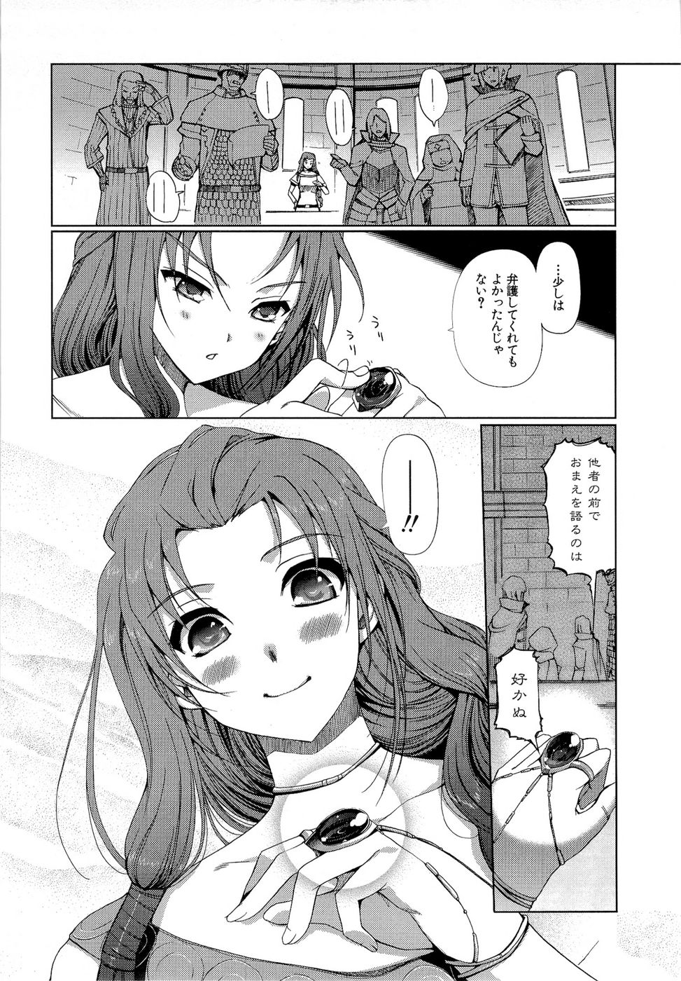 灼眼のシャナX 第9話 - Page 7