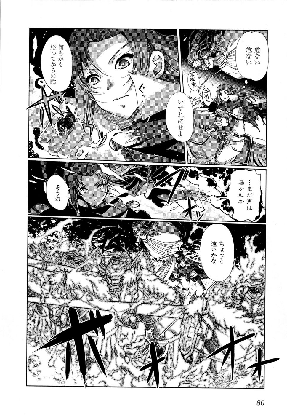 灼眼のシャナX 第9話 - Page 10