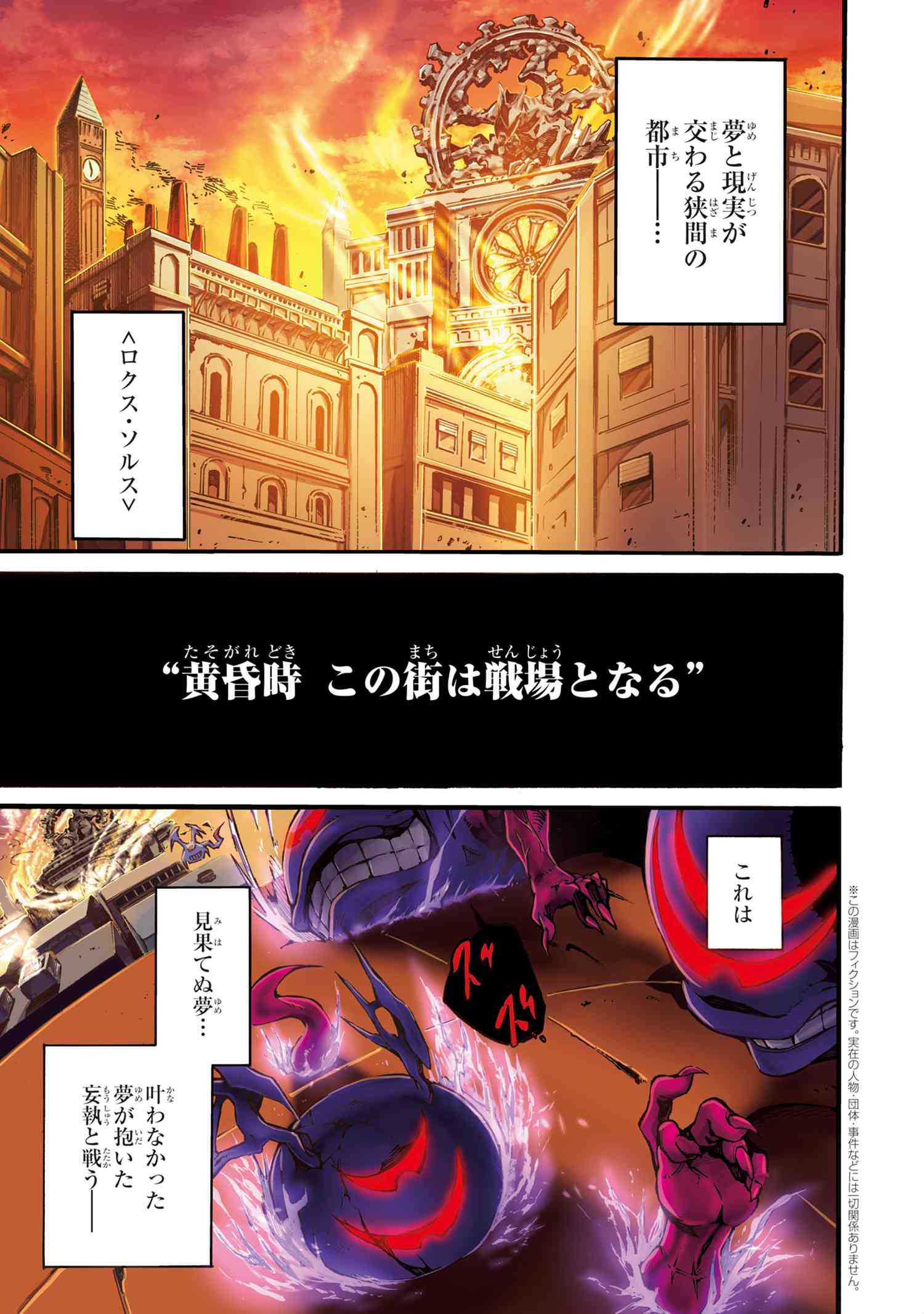 黄昏メアレス -魔法使いと黒猫のウィズ Chronicle- 第1話 - Page 1