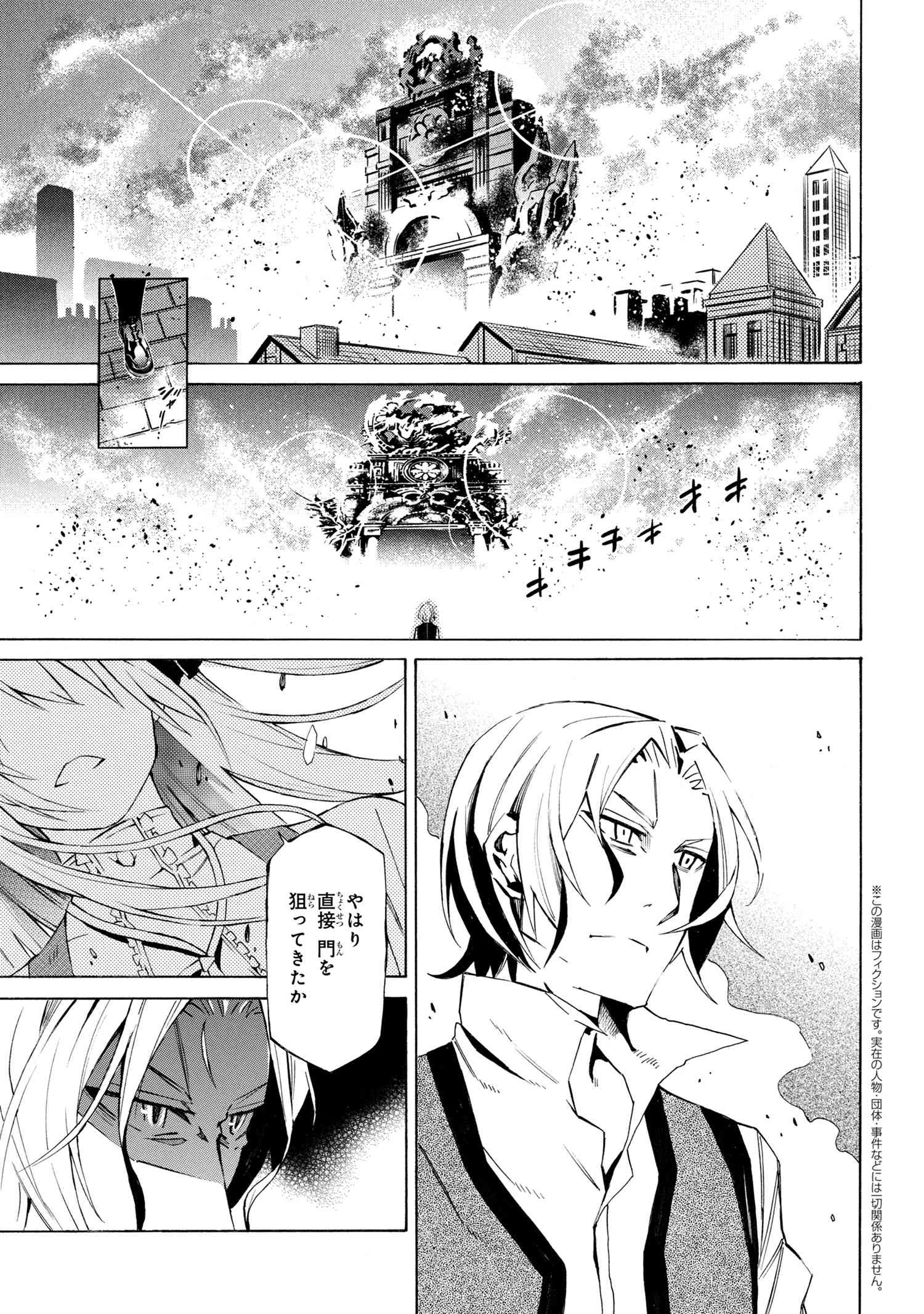 黄昏メアレス -魔法使いと黒猫のウィズ Chronicle- 第10.1話 - Page 1