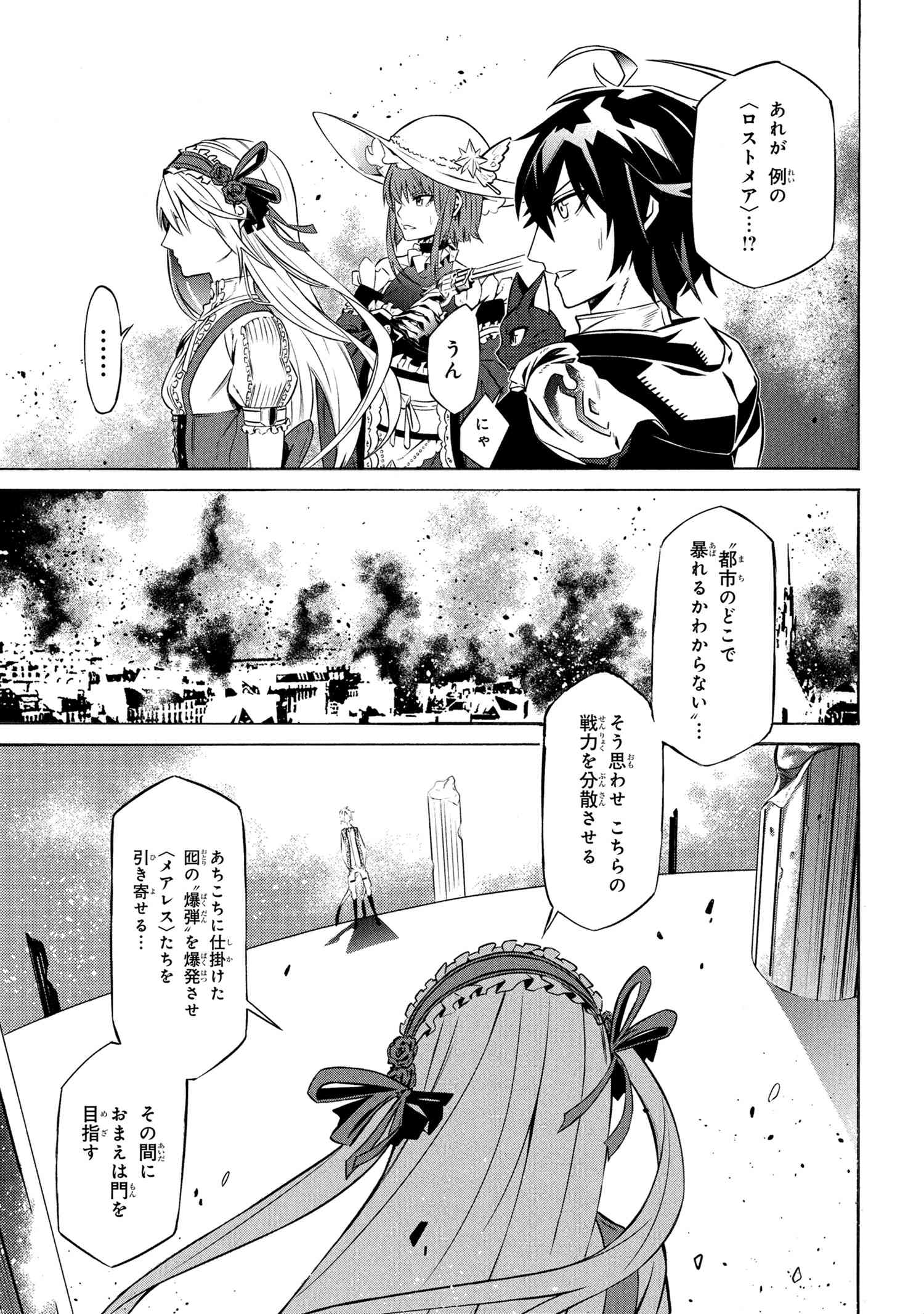 黄昏メアレス -魔法使いと黒猫のウィズ Chronicle- 第10.1話 - Page 3