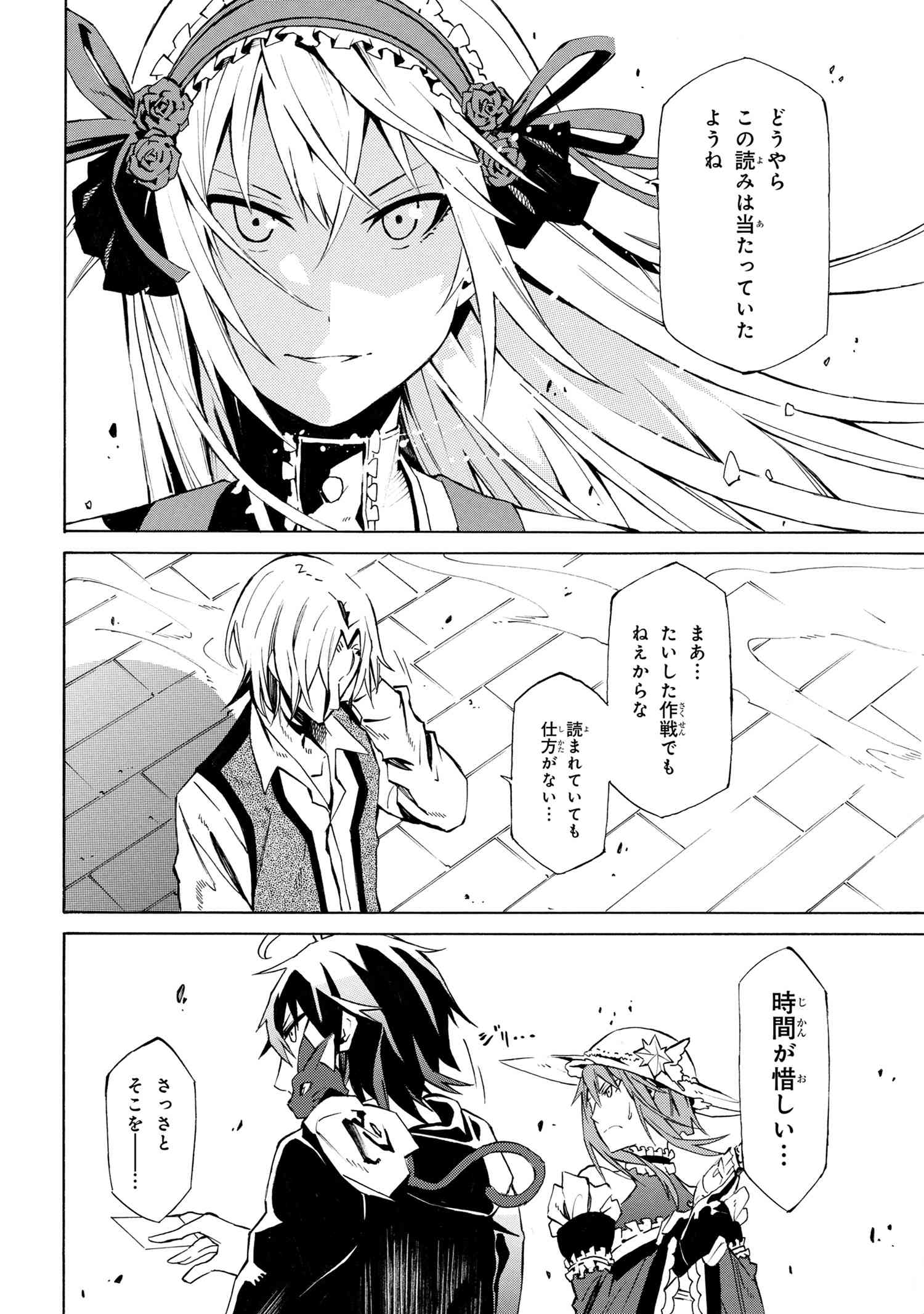 黄昏メアレス -魔法使いと黒猫のウィズ Chronicle- 第10.1話 - Page 4