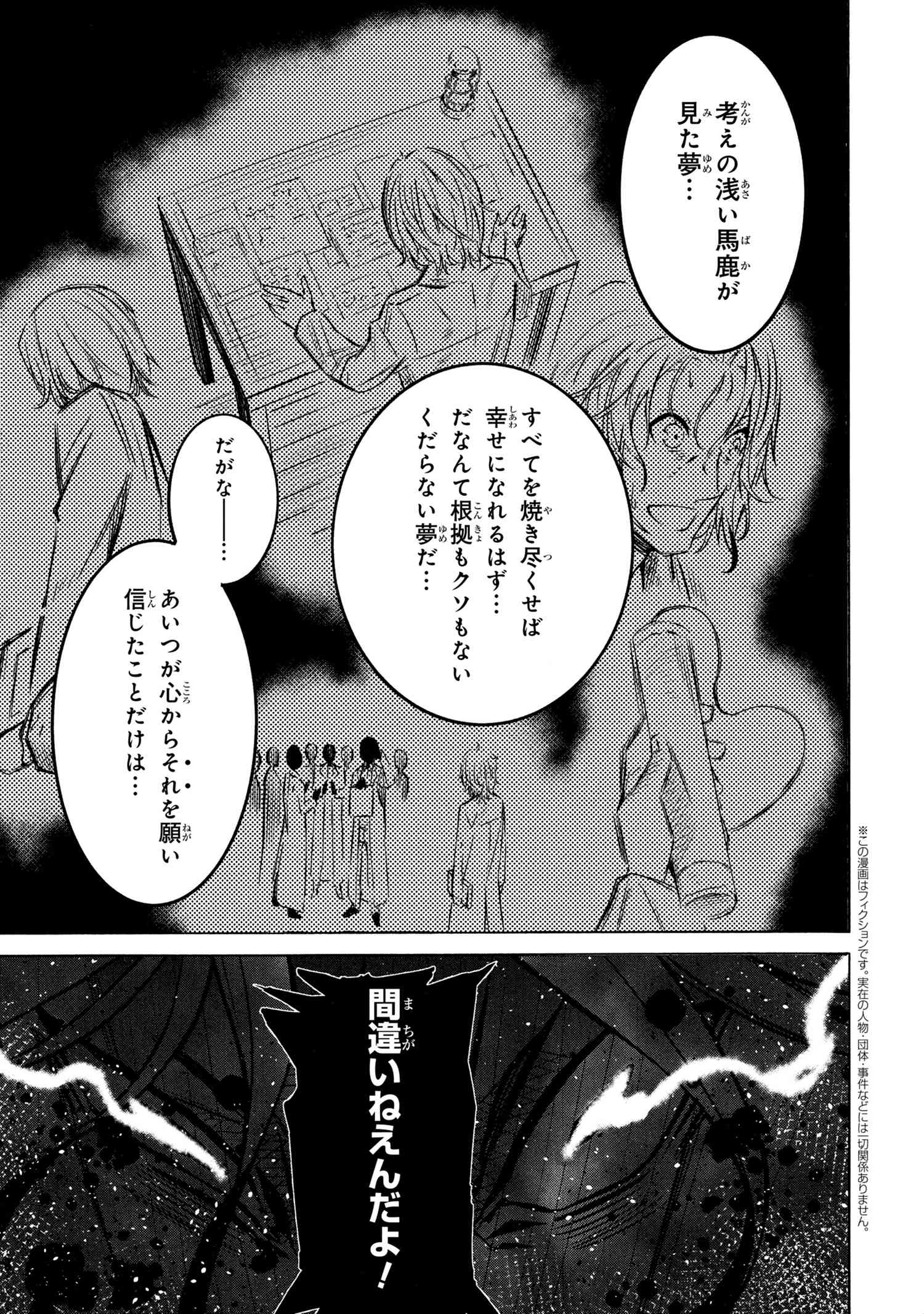 黄昏メアレス -魔法使いと黒猫のウィズ Chronicle- 第10.3話 - Page 1