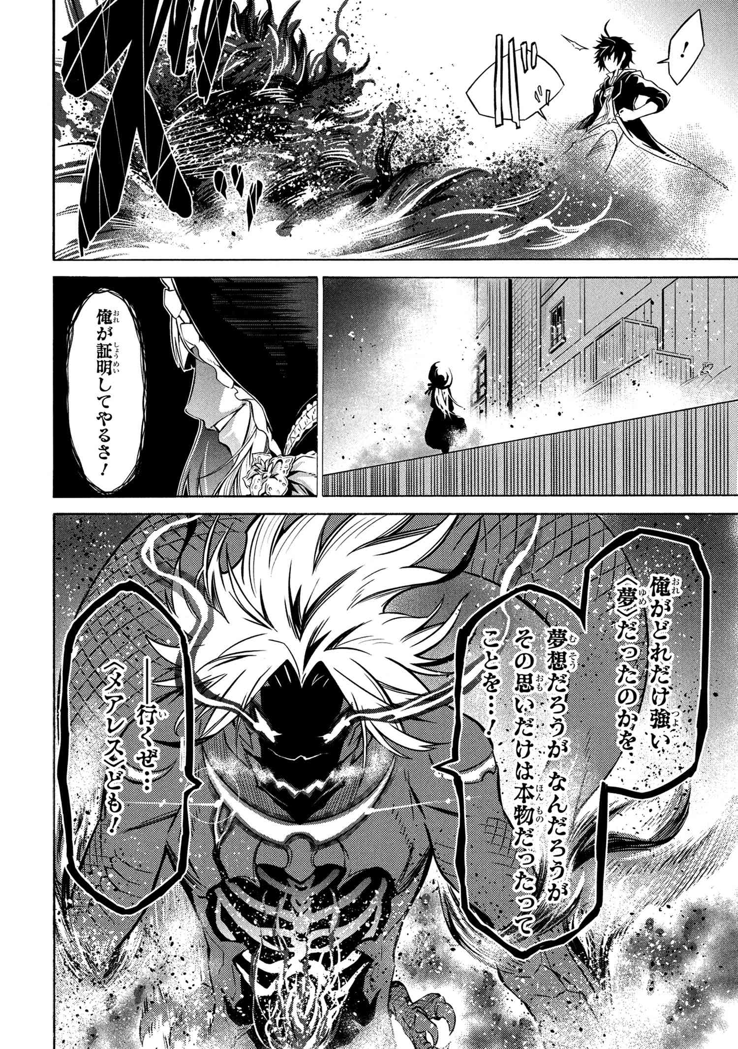 黄昏メアレス -魔法使いと黒猫のウィズ Chronicle- 第10.3話 - Page 2