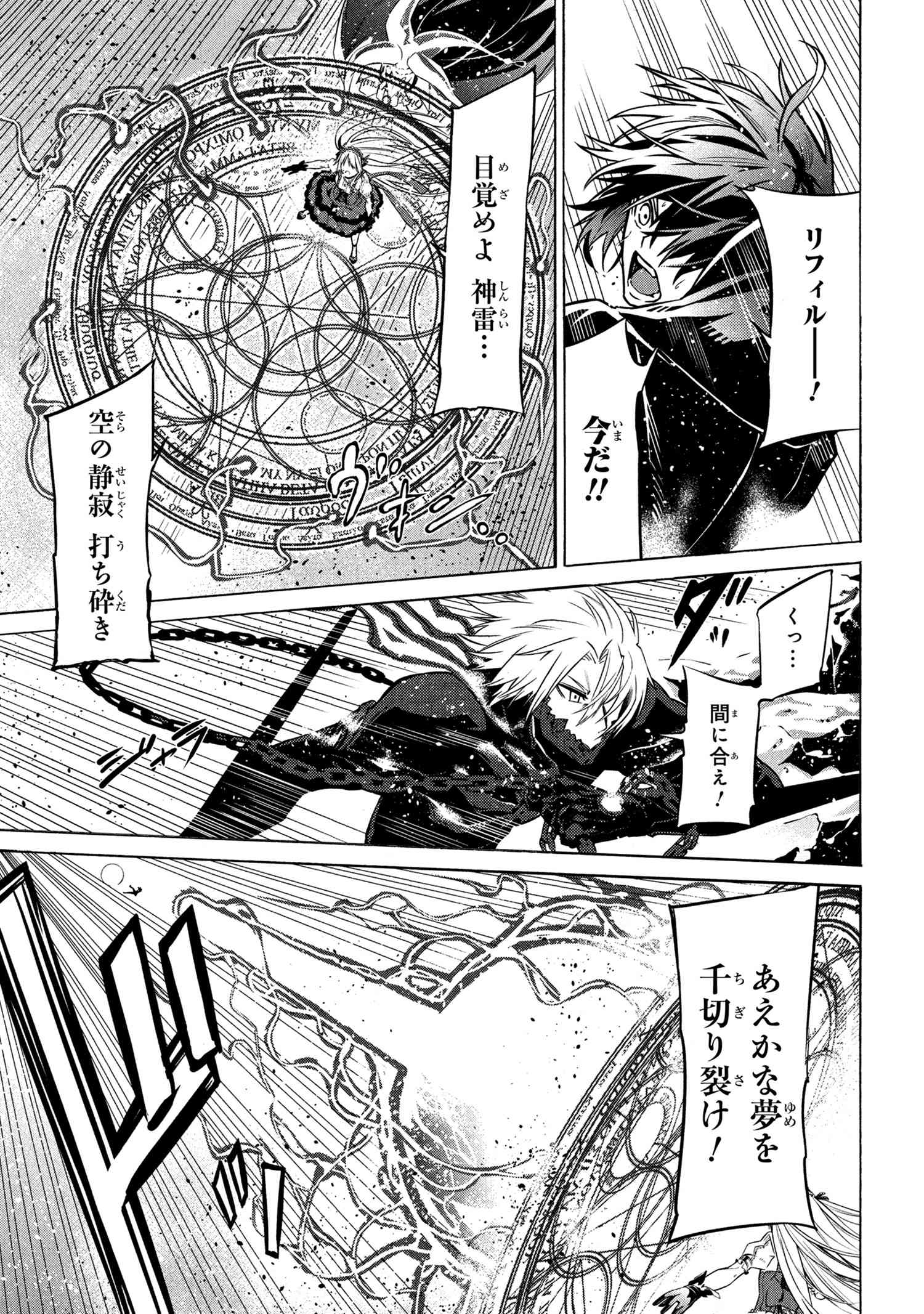 黄昏メアレス -魔法使いと黒猫のウィズ Chronicle- 第10.3話 - Page 15