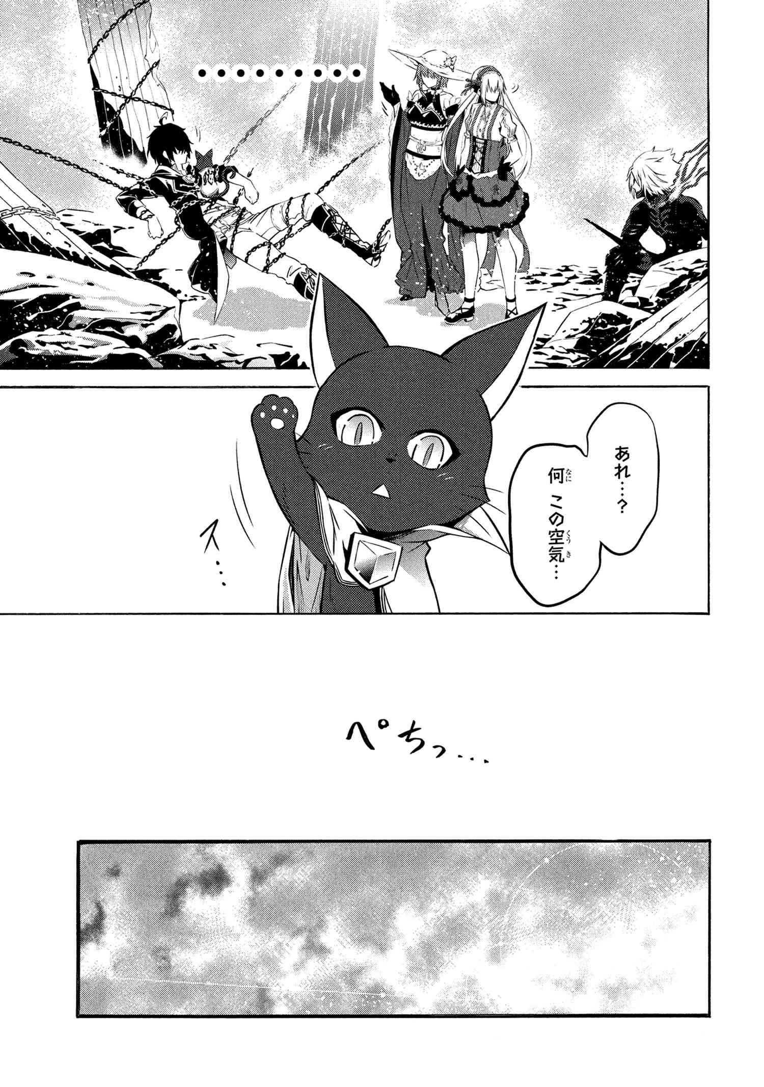 黄昏メアレス -魔法使いと黒猫のウィズ Chronicle- 第10.3話 - Page 19