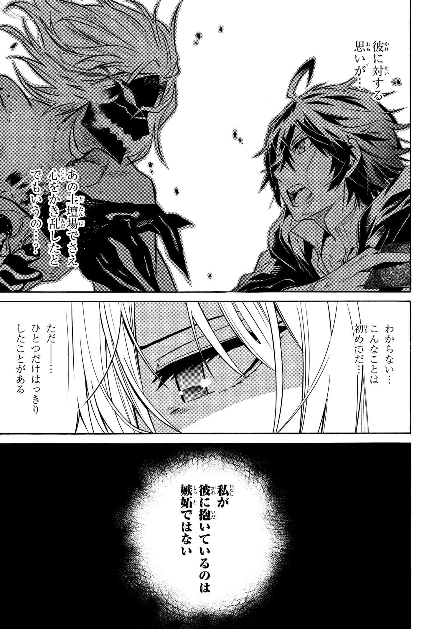 黄昏メアレス -魔法使いと黒猫のウィズ Chronicle- 第11話 - Page 22