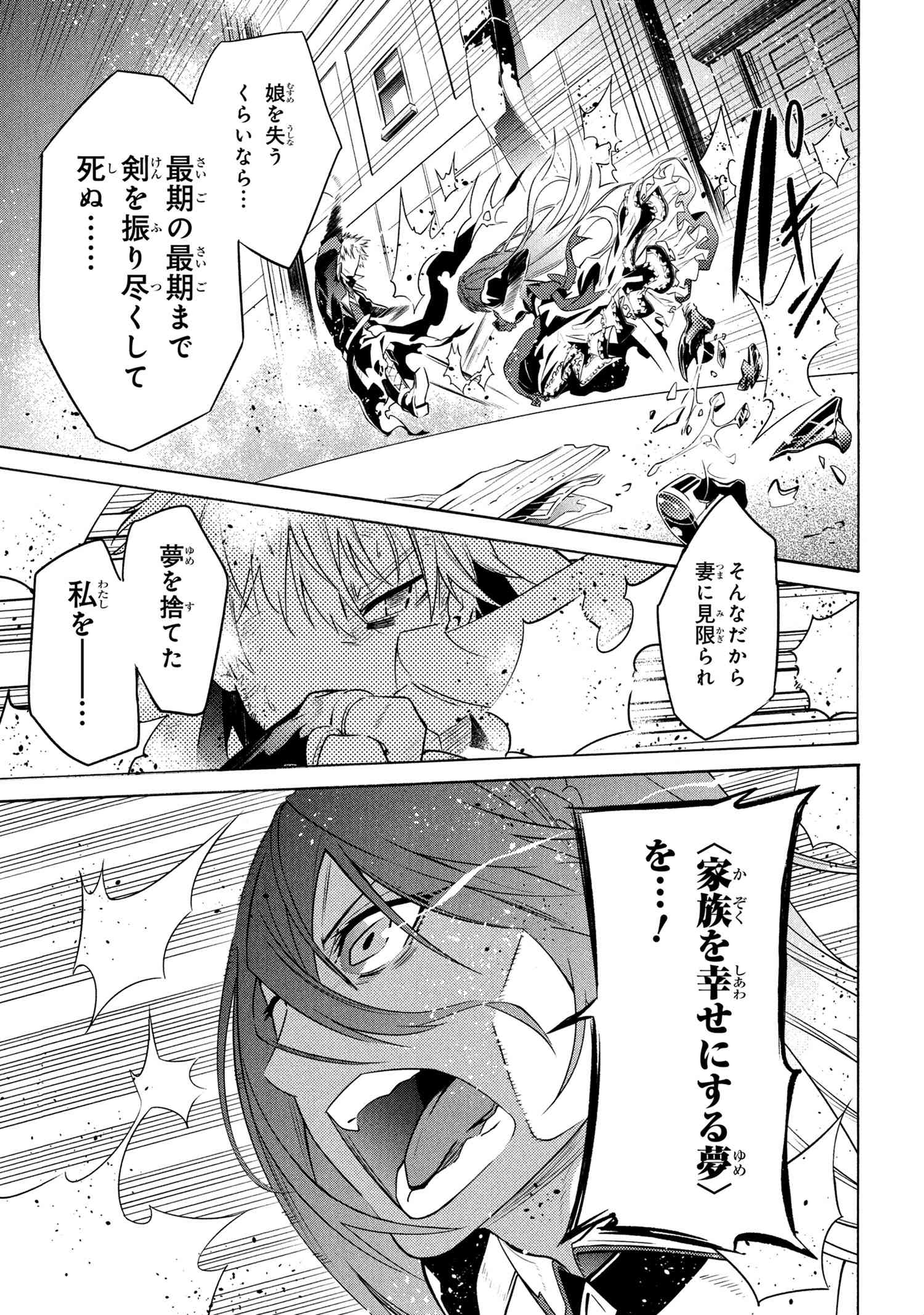 黄昏メアレス -魔法使いと黒猫のウィズ Chronicle- 第12.1話 - Page 11