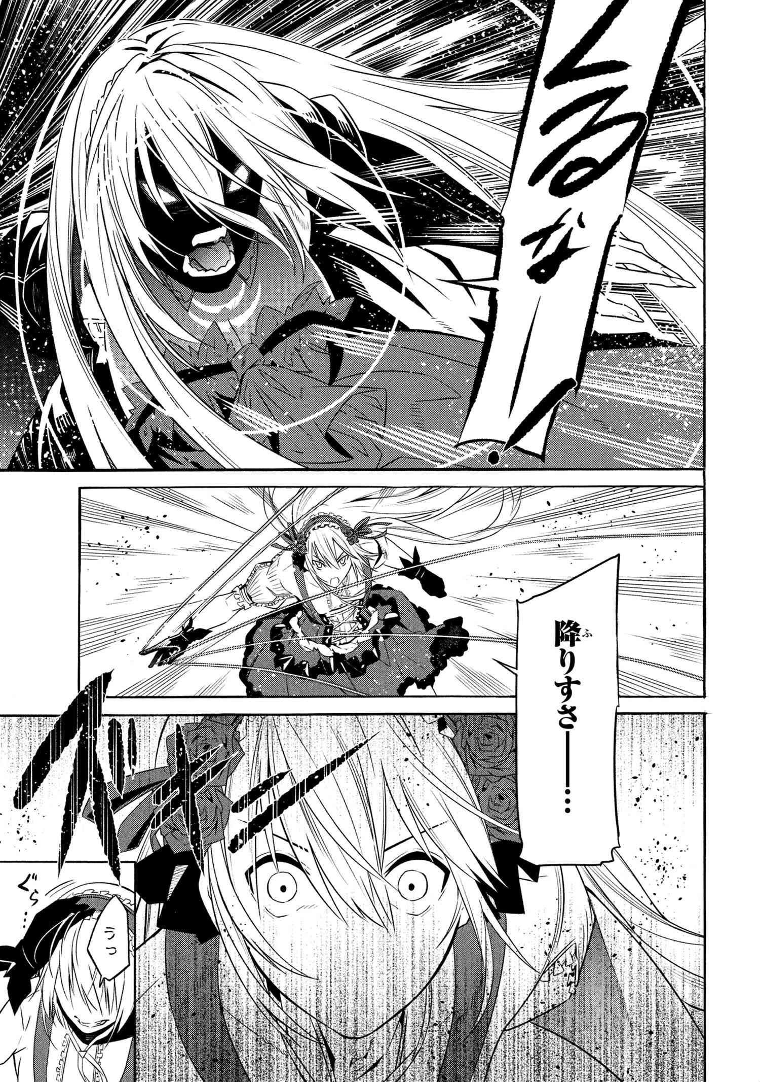 黄昏メアレス -魔法使いと黒猫のウィズ Chronicle- 第12.3話 - Page 12