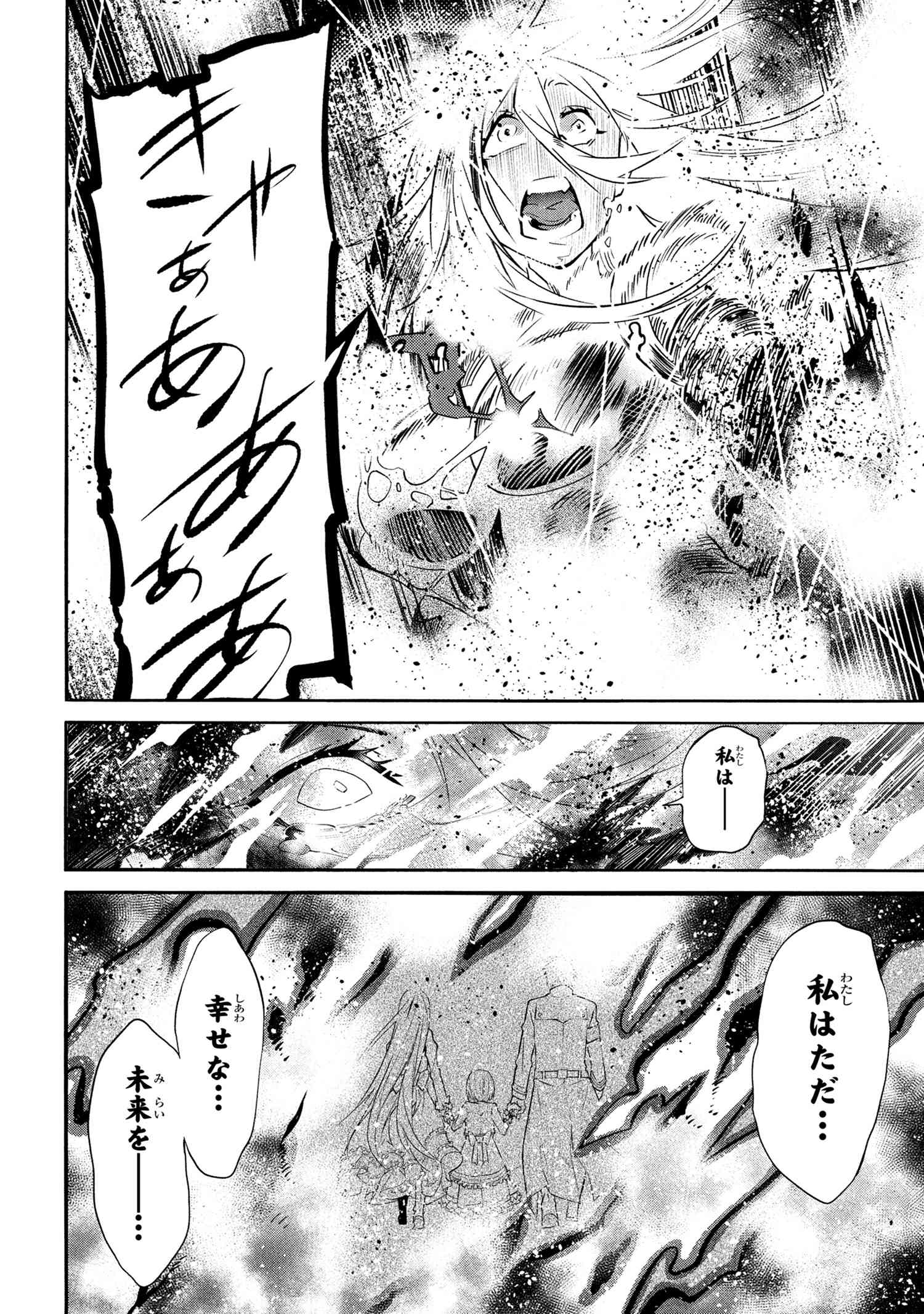 黄昏メアレス -魔法使いと黒猫のウィズ Chronicle- 第12.3話 - Page 15