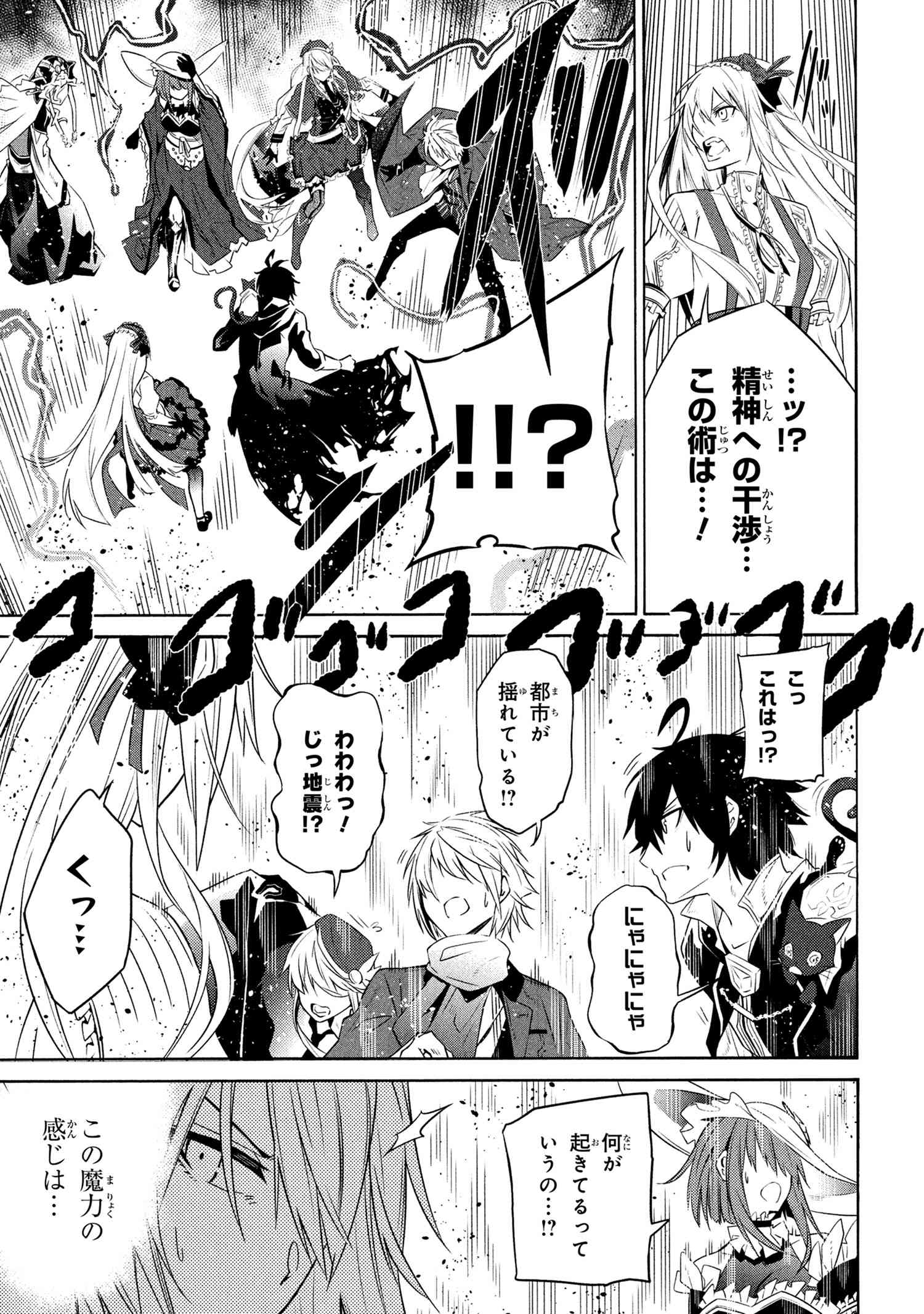 黄昏メアレス -魔法使いと黒猫のウィズ Chronicle- 第12.3話 - Page 22