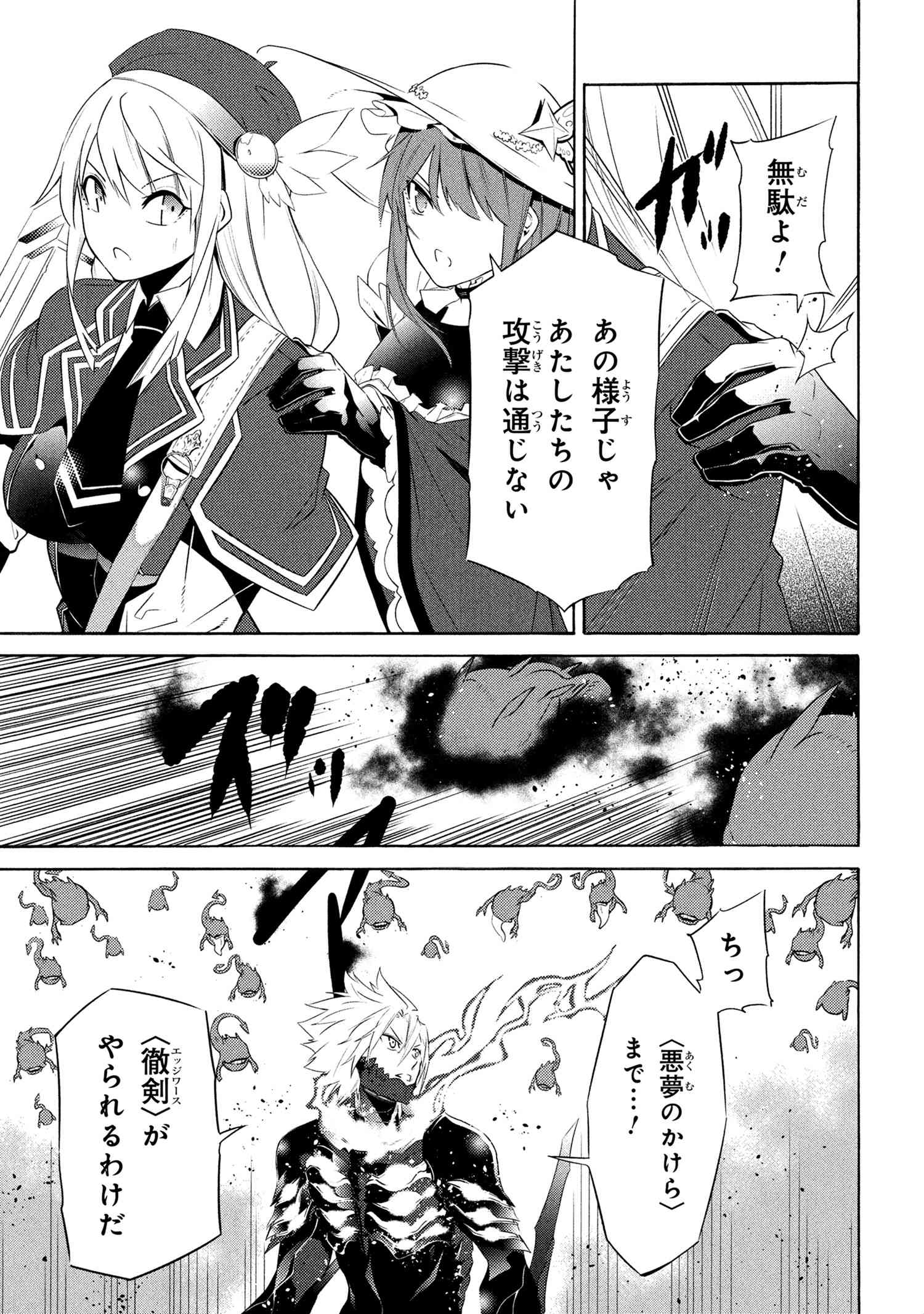 黄昏メアレス -魔法使いと黒猫のウィズ Chronicle- 第12.3話 - Page 8