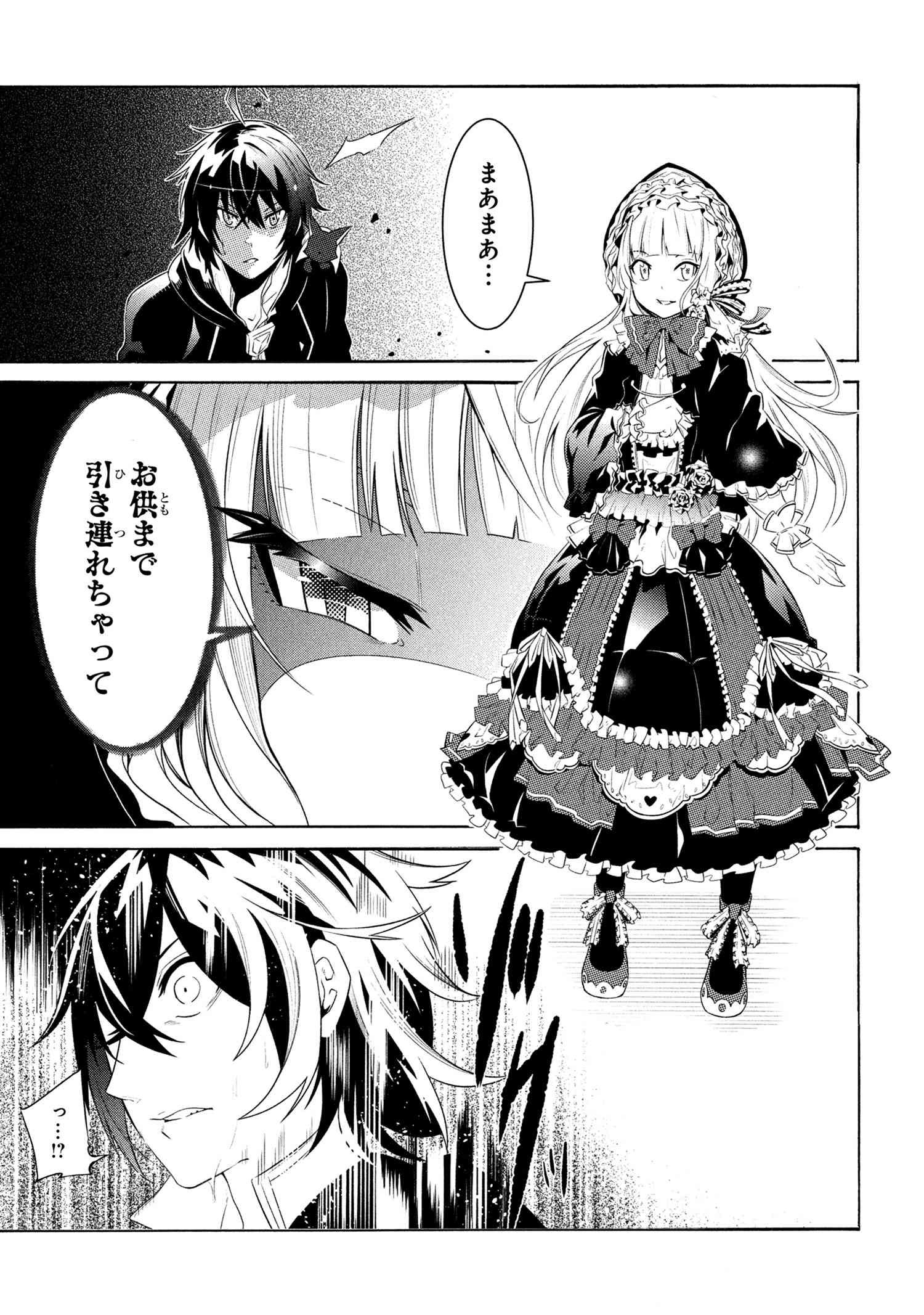 黄昏メアレス -魔法使いと黒猫のウィズ Chronicle- 第13.1話 - Page 19