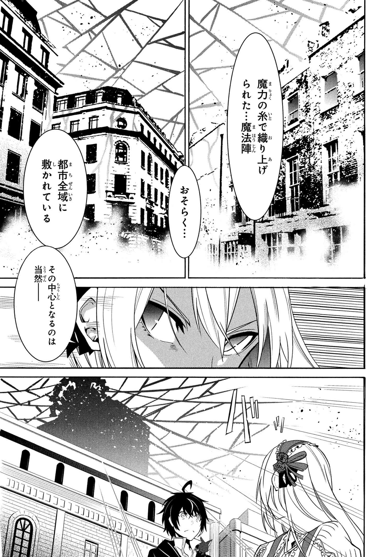 黄昏メアレス -魔法使いと黒猫のウィズ Chronicle- 第13.1話 - Page 3