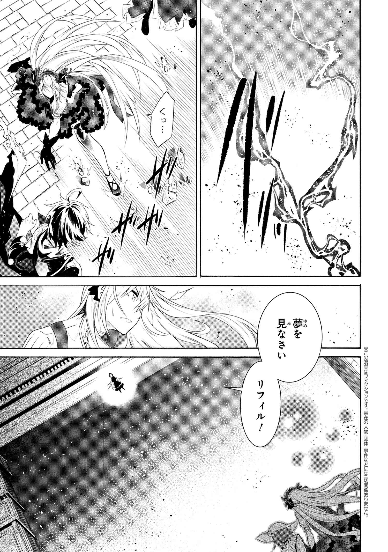 黄昏メアレス -魔法使いと黒猫のウィズ Chronicle- 第13.2話 - Page 1