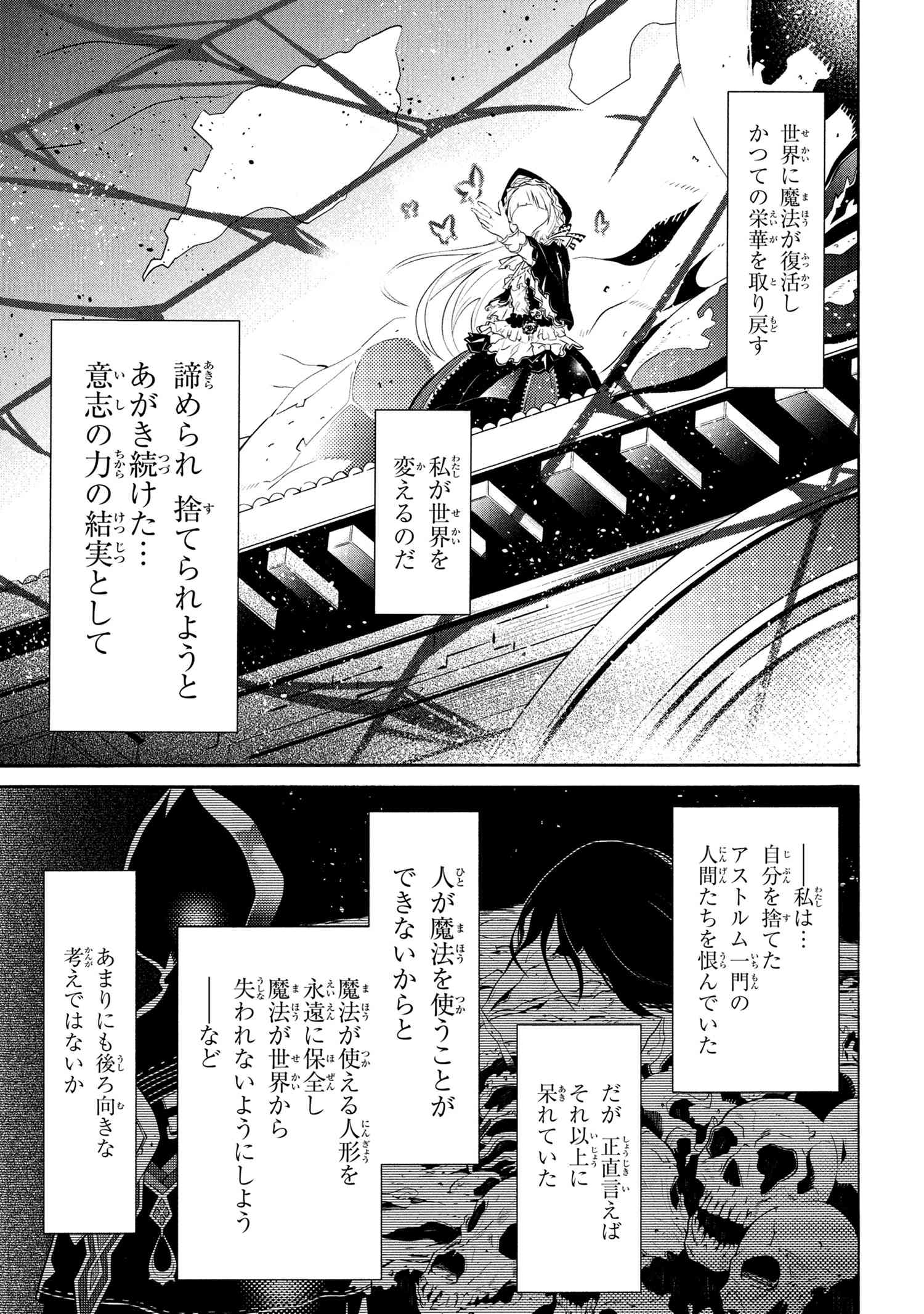 黄昏メアレス -魔法使いと黒猫のウィズ Chronicle- 第13.2話 - Page 11