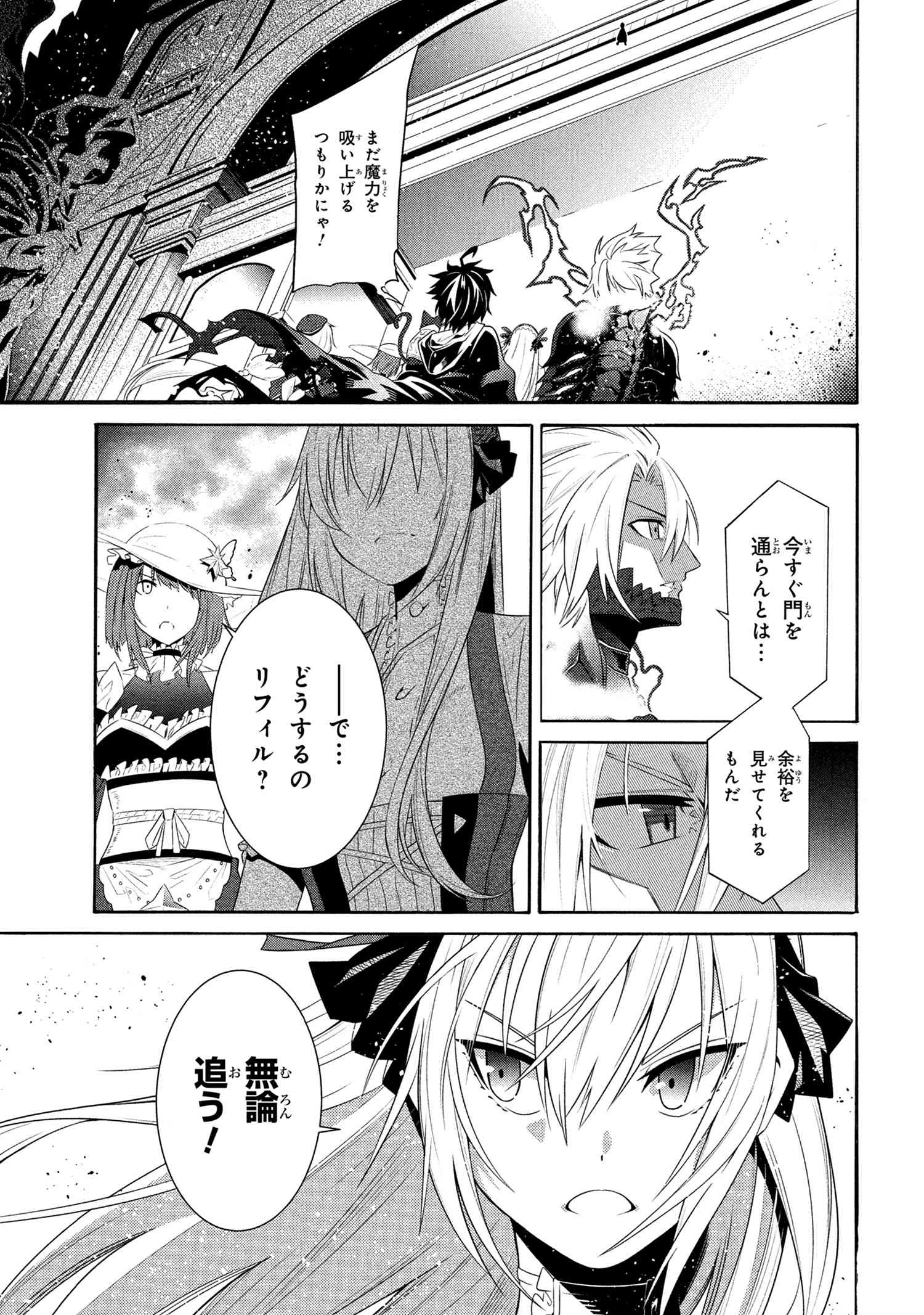 黄昏メアレス -魔法使いと黒猫のウィズ Chronicle- 第13.2話 - Page 3