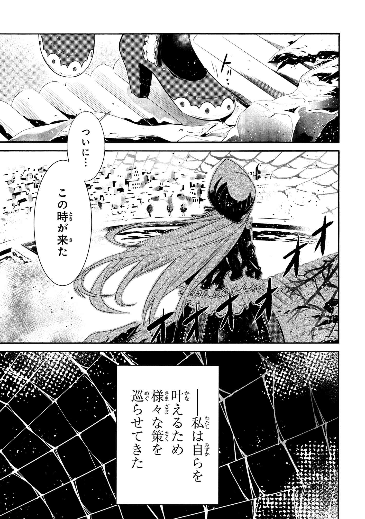 黄昏メアレス -魔法使いと黒猫のウィズ Chronicle- 第13.2話 - Page 9