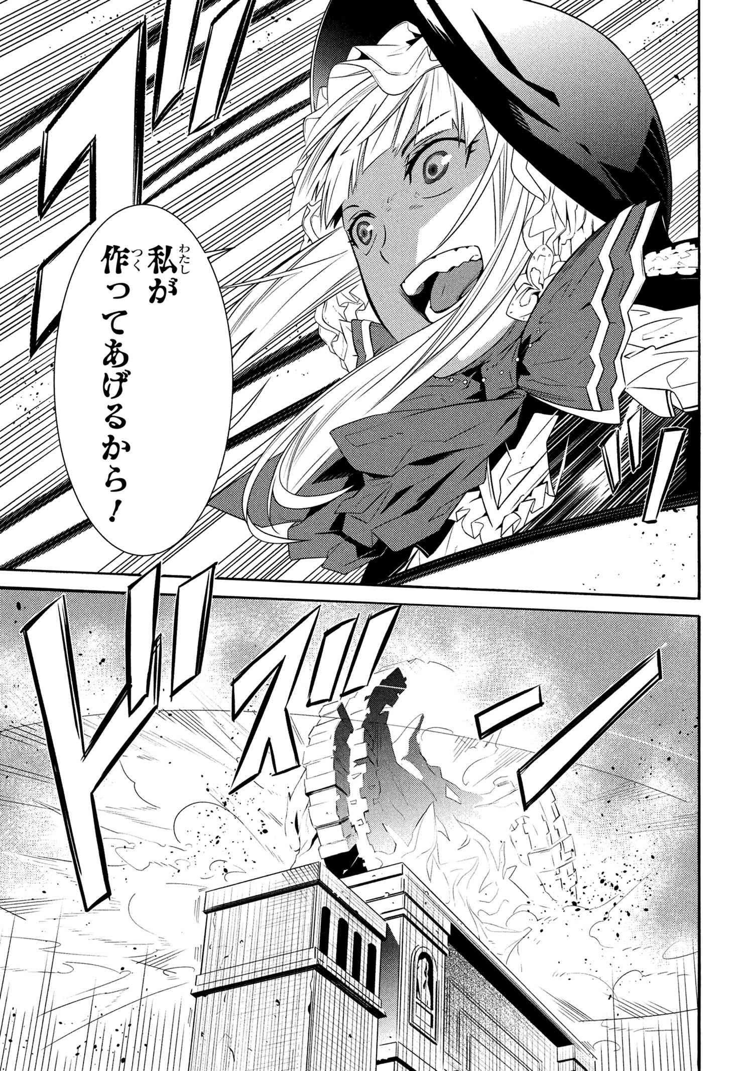 黄昏メアレス -魔法使いと黒猫のウィズ Chronicle- 第14.1話 - Page 15