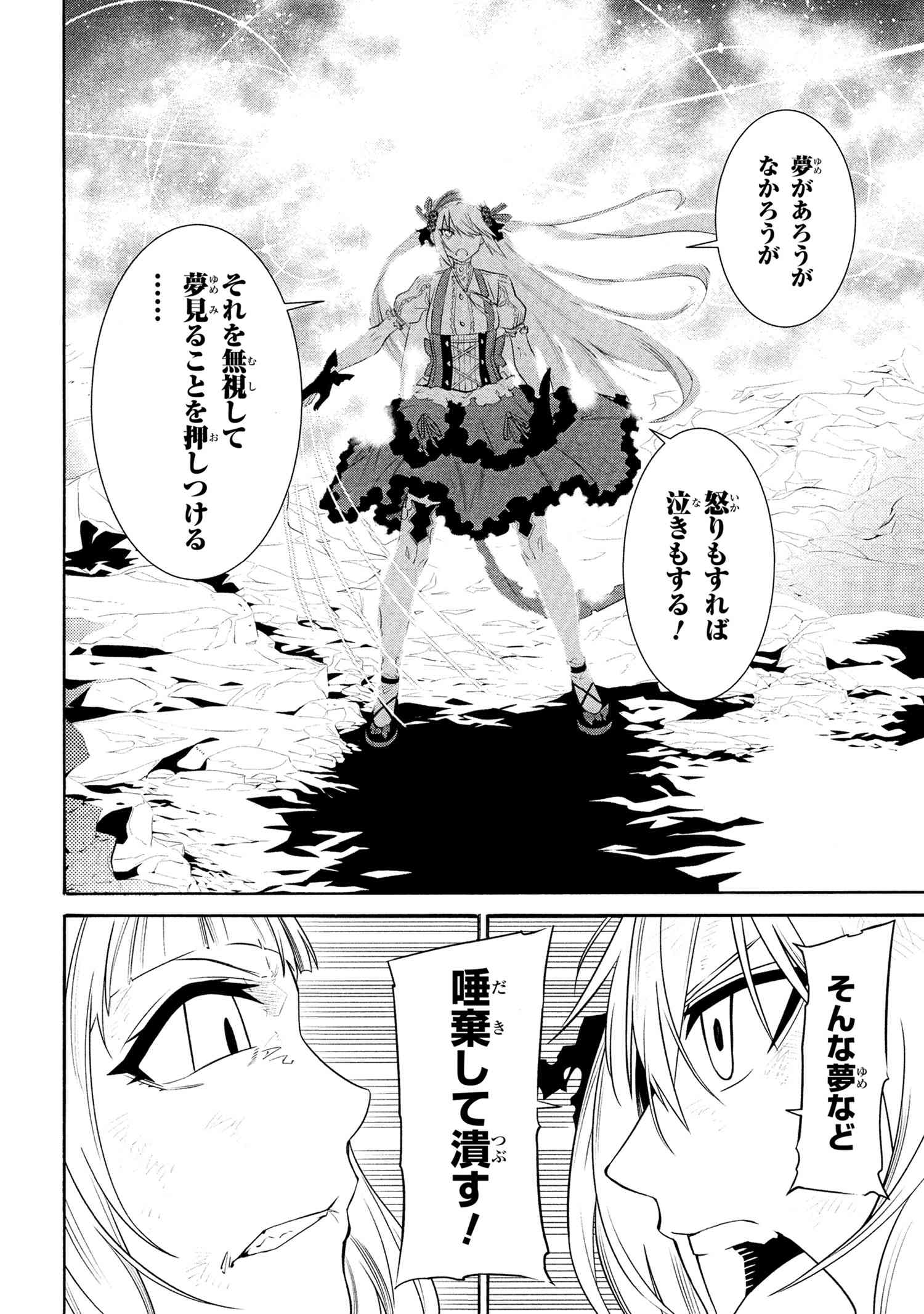 黄昏メアレス -魔法使いと黒猫のウィズ Chronicle- 第14.2話 - Page 22