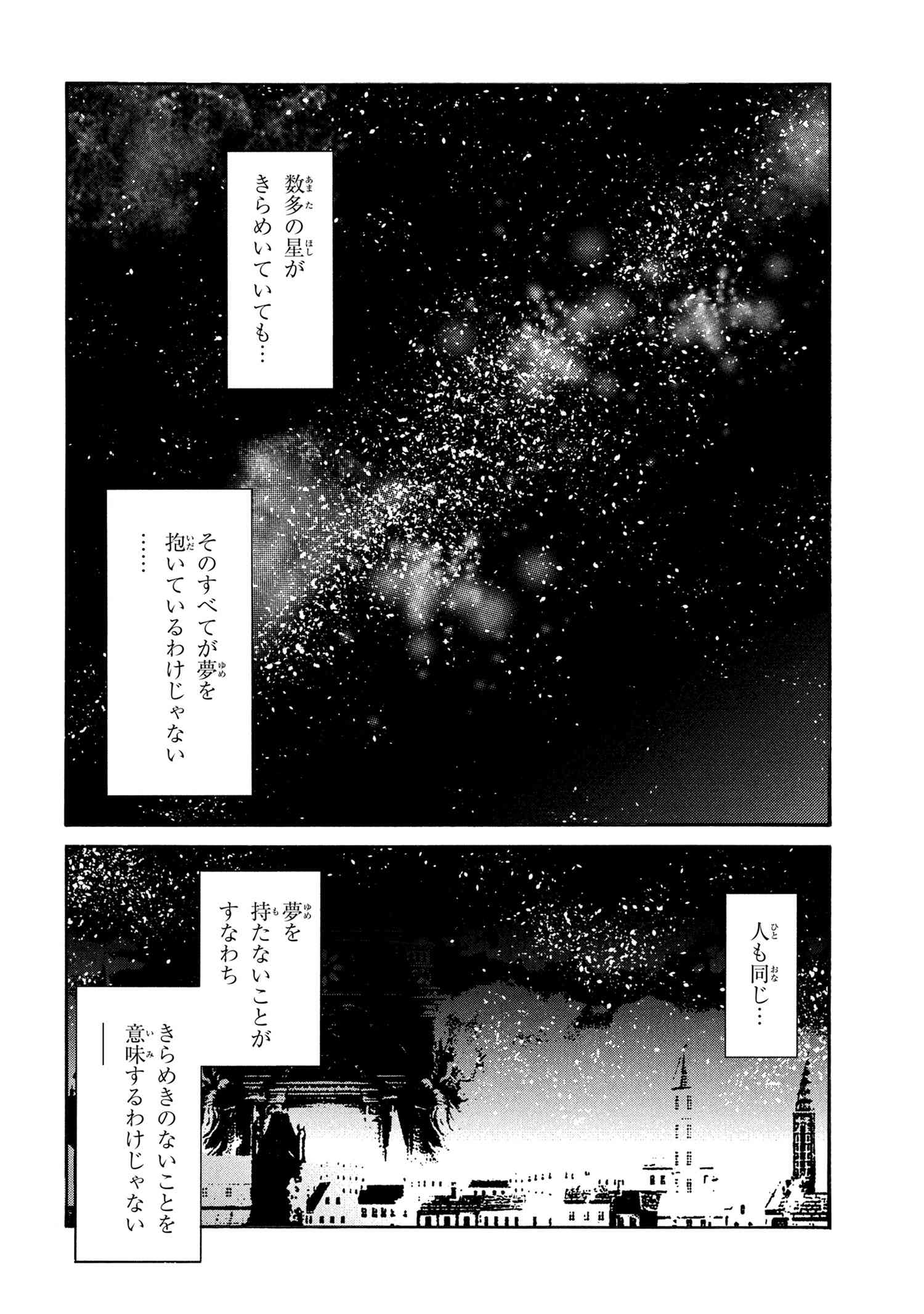 黄昏メアレス -魔法使いと黒猫のウィズ Chronicle- 第14.3話 - Page 28