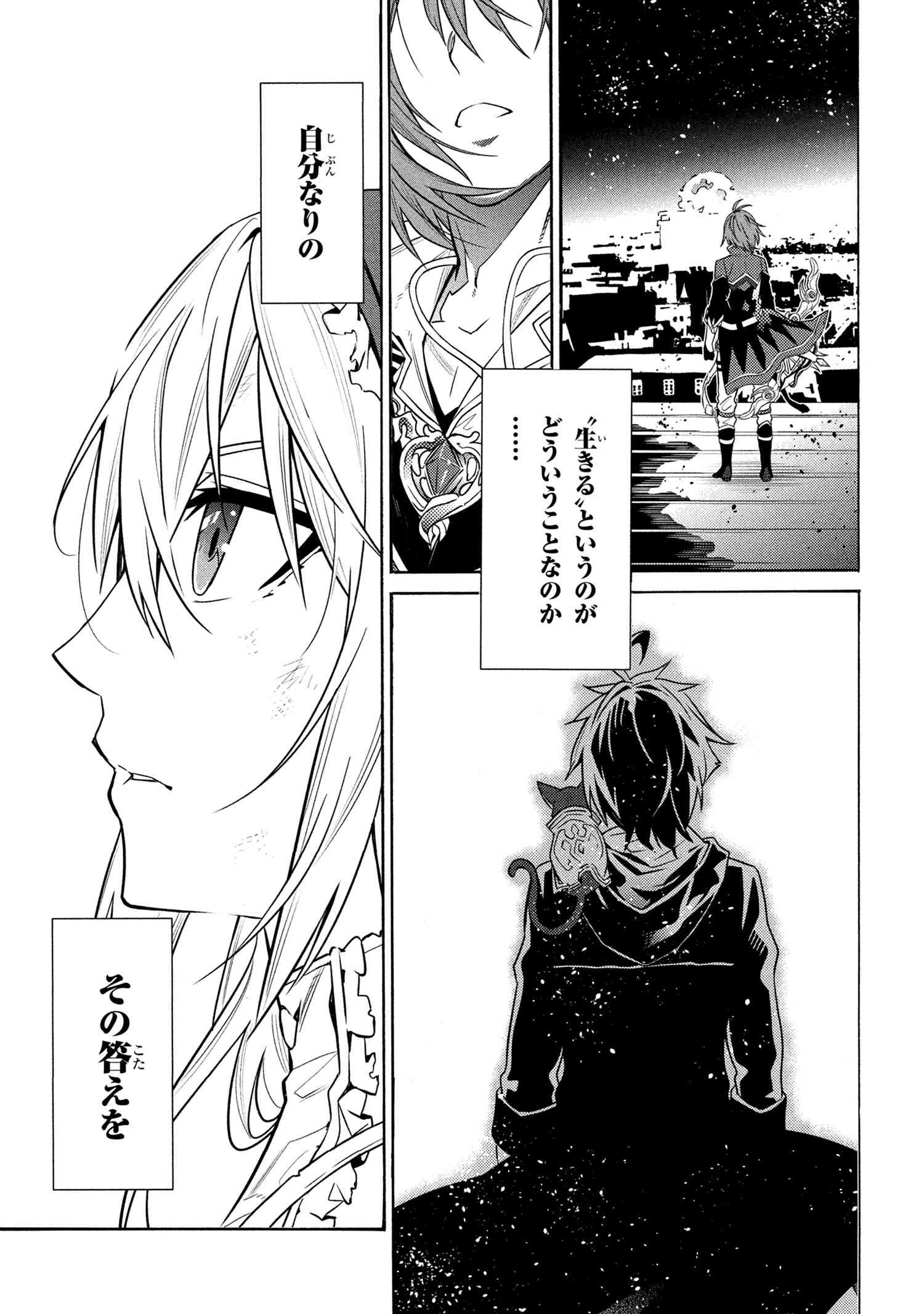 黄昏メアレス -魔法使いと黒猫のウィズ Chronicle- 第14.3話 - Page 31