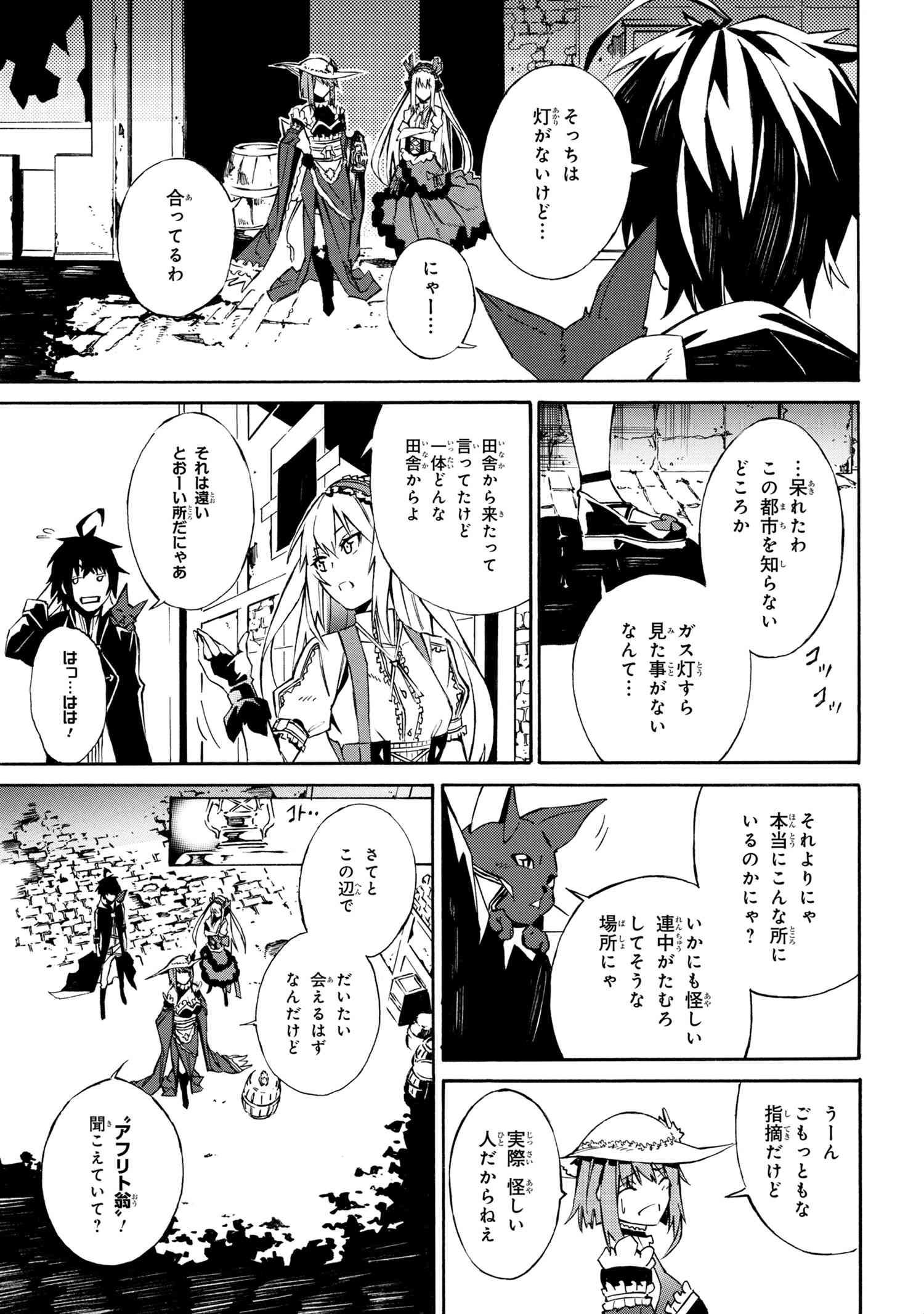 黄昏メアレス -魔法使いと黒猫のウィズ Chronicle- 第2.2話 - Page 2