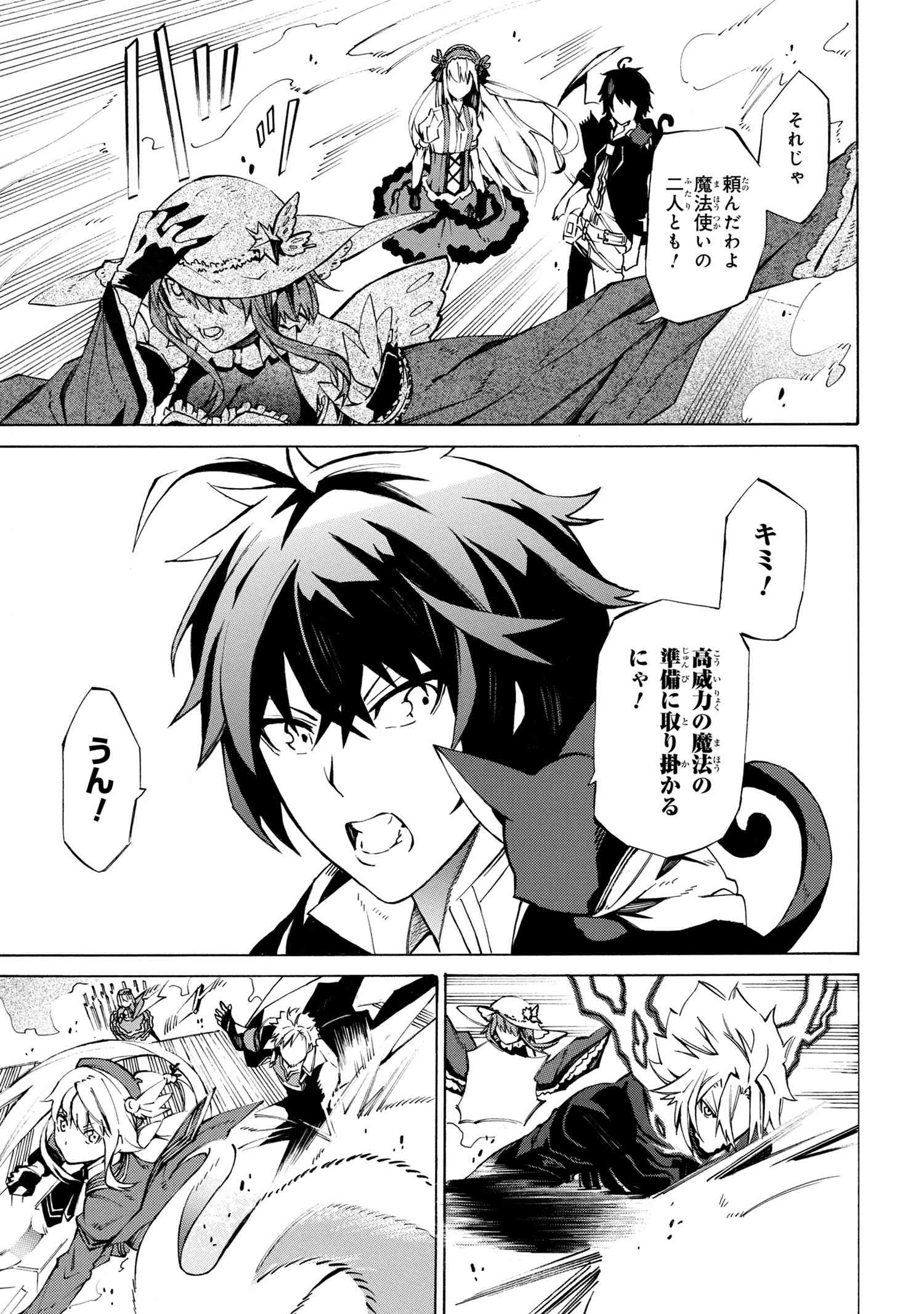 黄昏メアレス -魔法使いと黒猫のウィズ Chronicle- 第6.2話 - Page 10