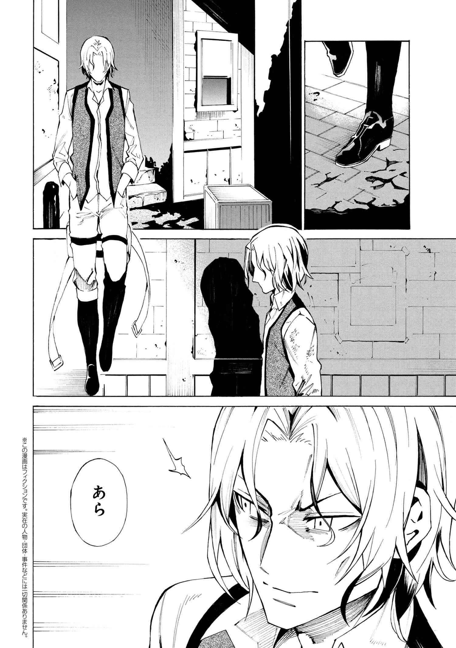 黄昏メアレス -魔法使いと黒猫のウィズ Chronicle- 第9.2話 - Page 1