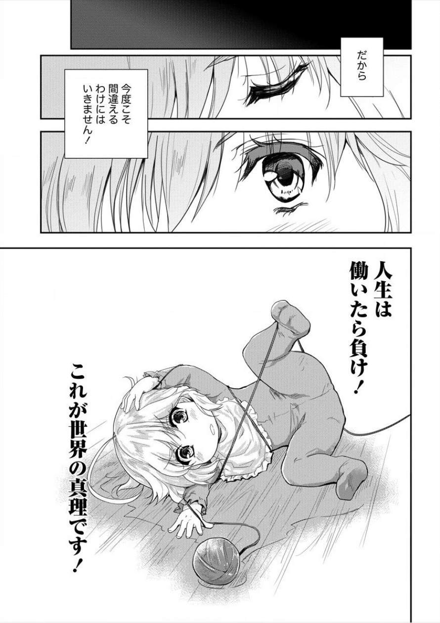 神童セフィリアの下剋上プログラ?? 第1話 - Page 17