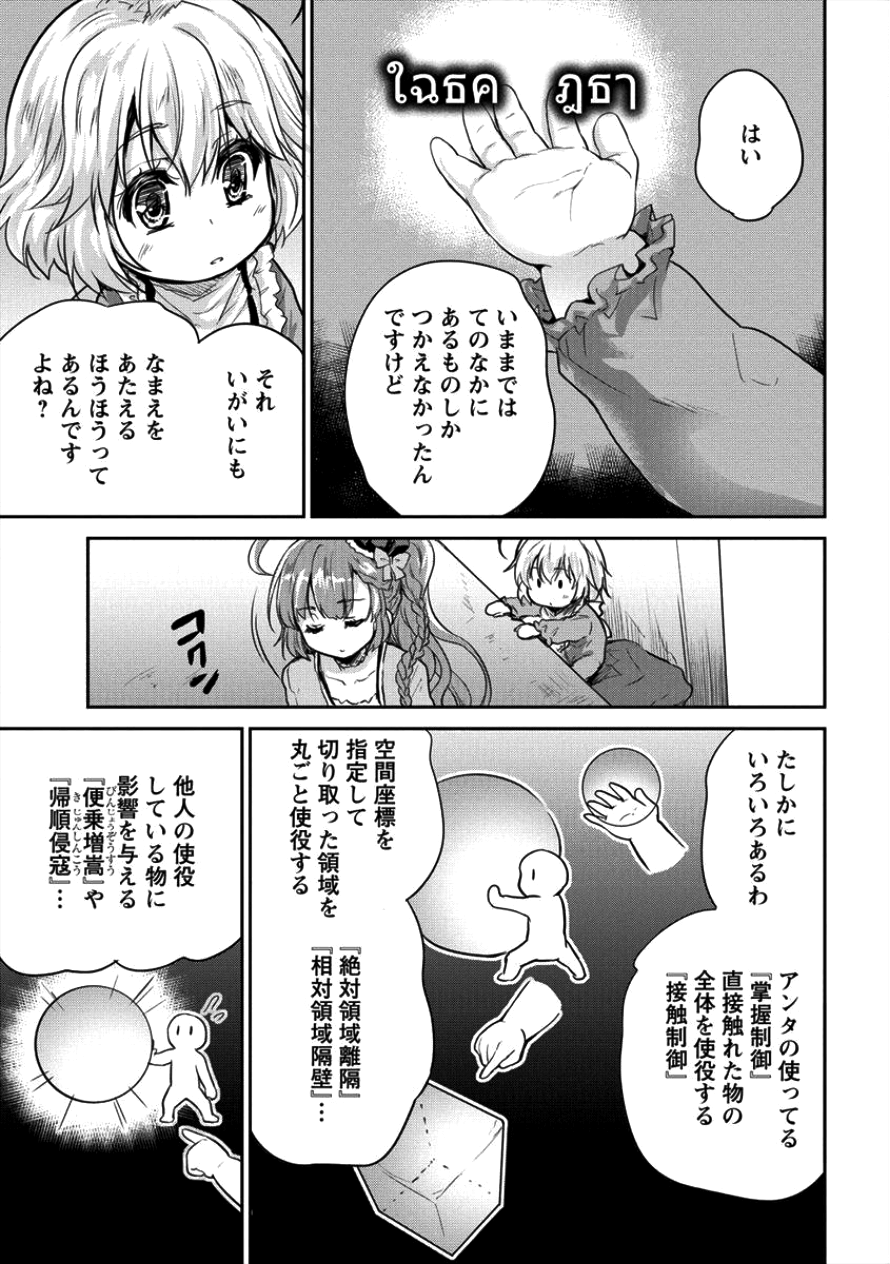 神童セフィリアの下剋上プログラ?? 第10話 - Page 15