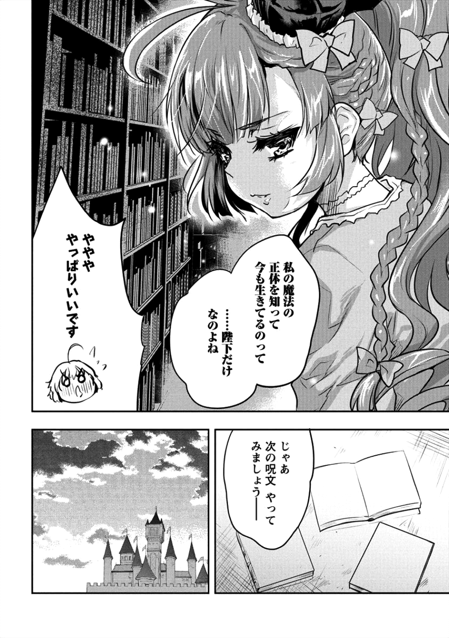 神童セフィリアの下剋上プログラ?? 第10話 - Page 22