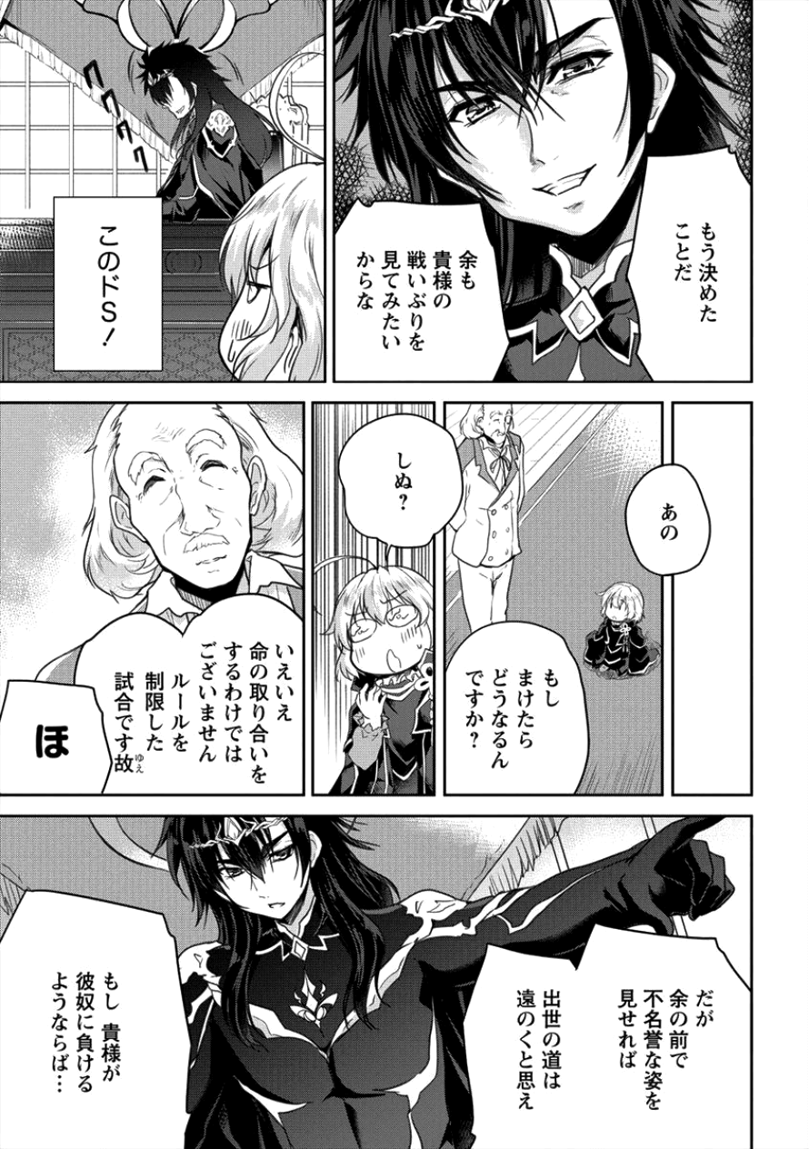 神童セフィリアの下剋上プログラ?? 第10話 - Page 5