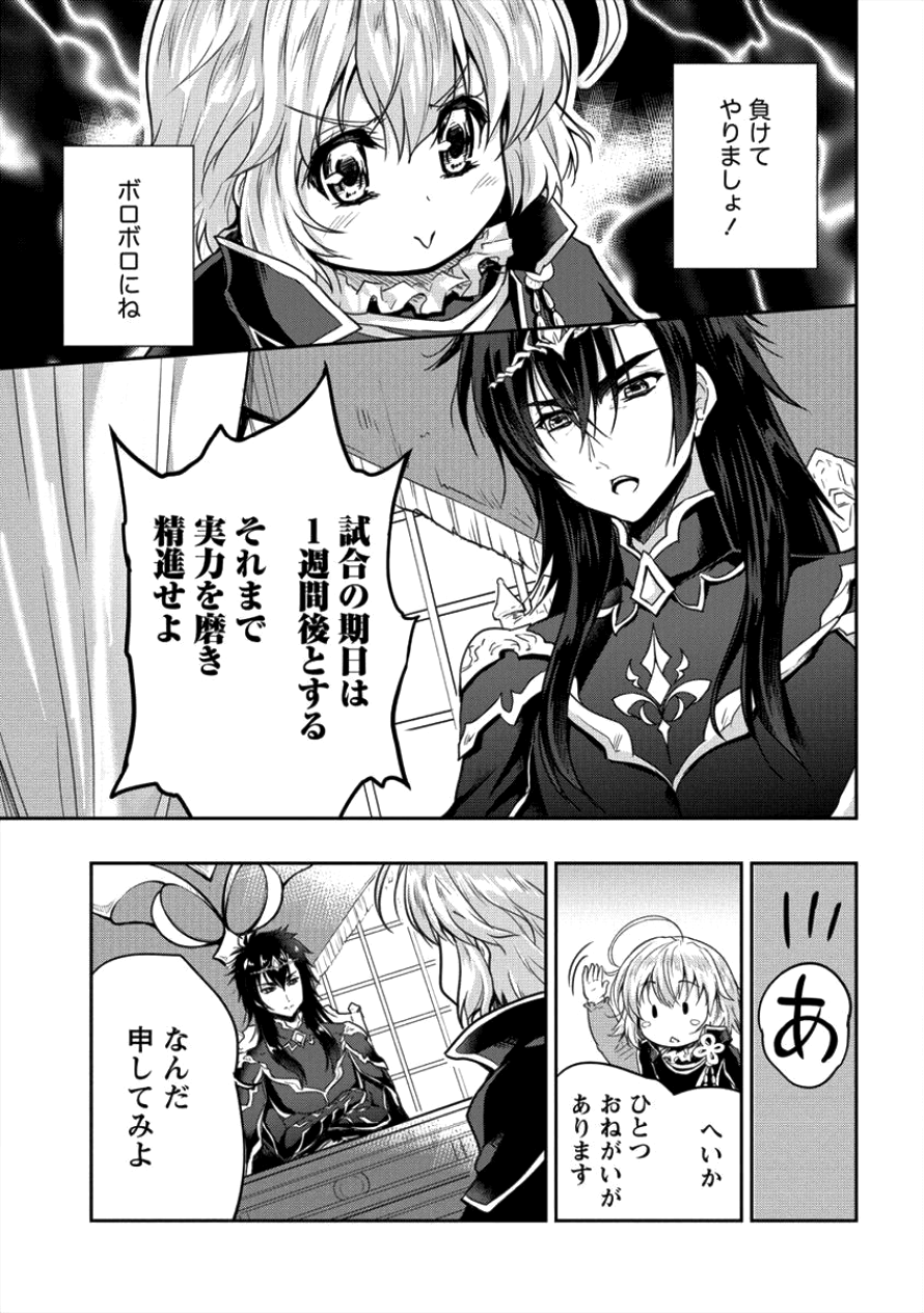 神童セフィリアの下剋上プログラ?? 第10話 - Page 7